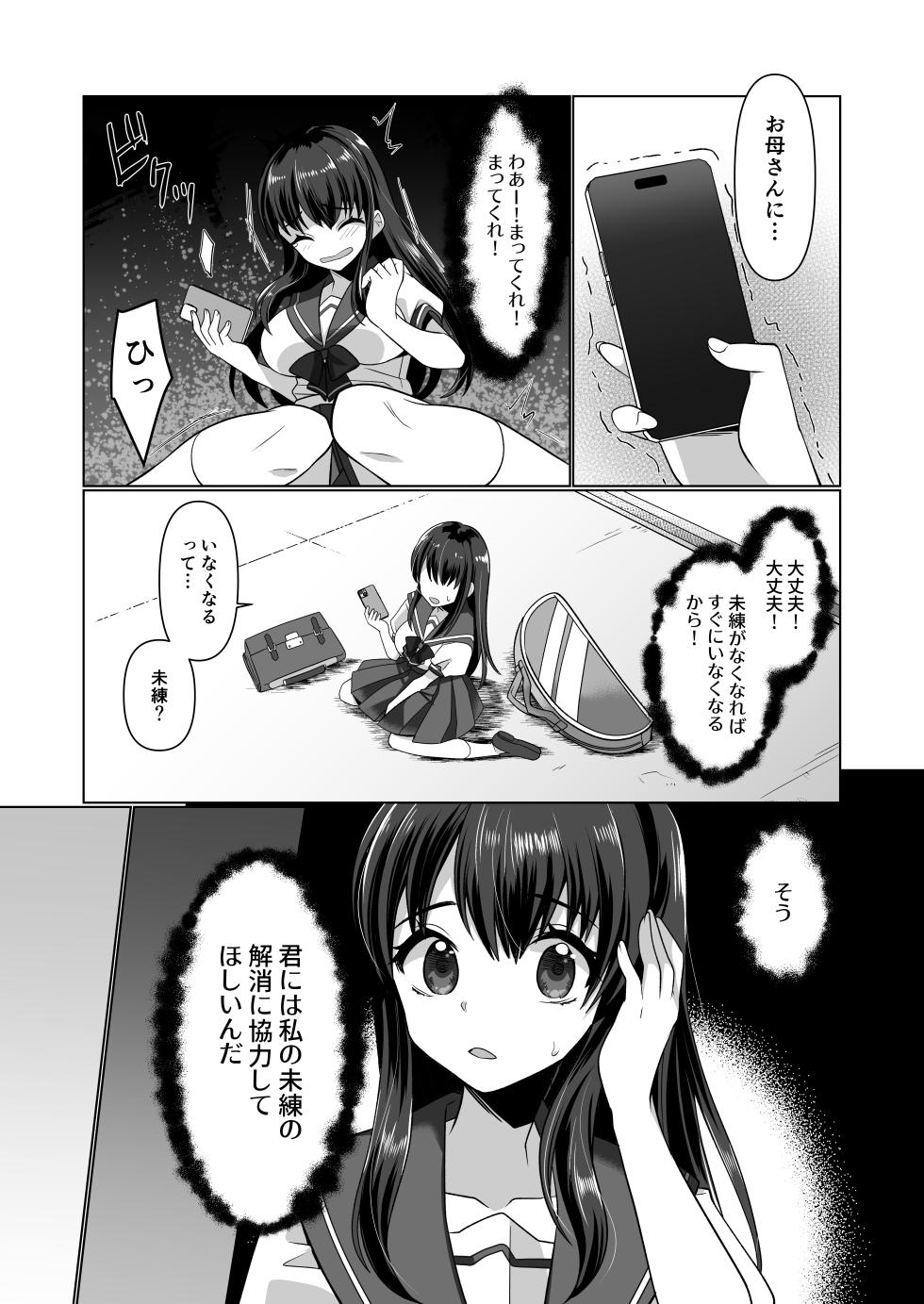 [Amuai Okashi Seisakusho (Takahashi Shijimi)] Hyoui Yuugi ~Yatto Mitsuketa Karada de Tanoshimu Hanashi~ - Page 9