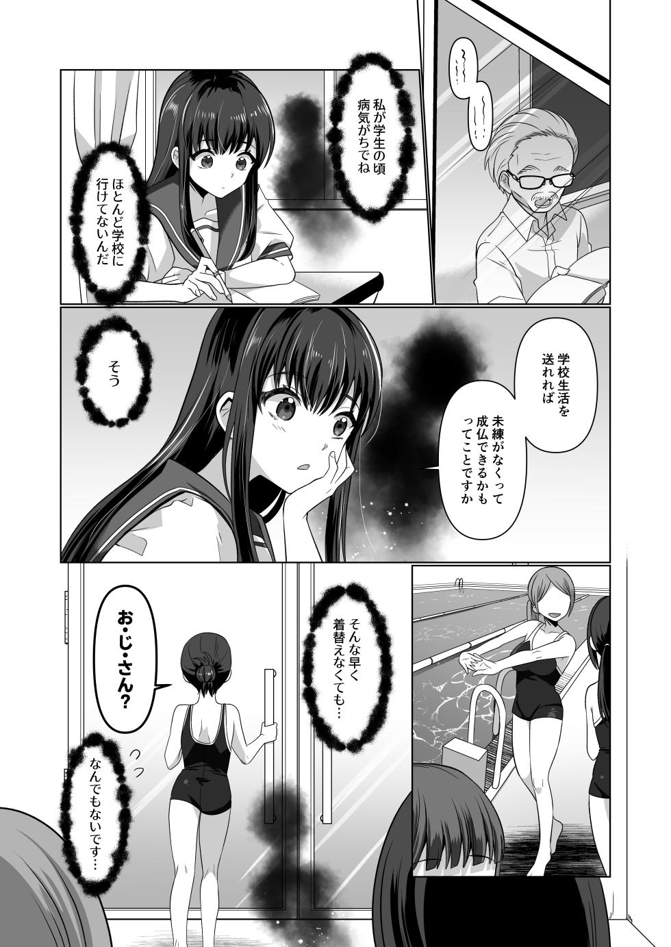 [Amuai Okashi Seisakusho (Takahashi Shijimi)] Hyoui Yuugi ~Yatto Mitsuketa Karada de Tanoshimu Hanashi~ - Page 10
