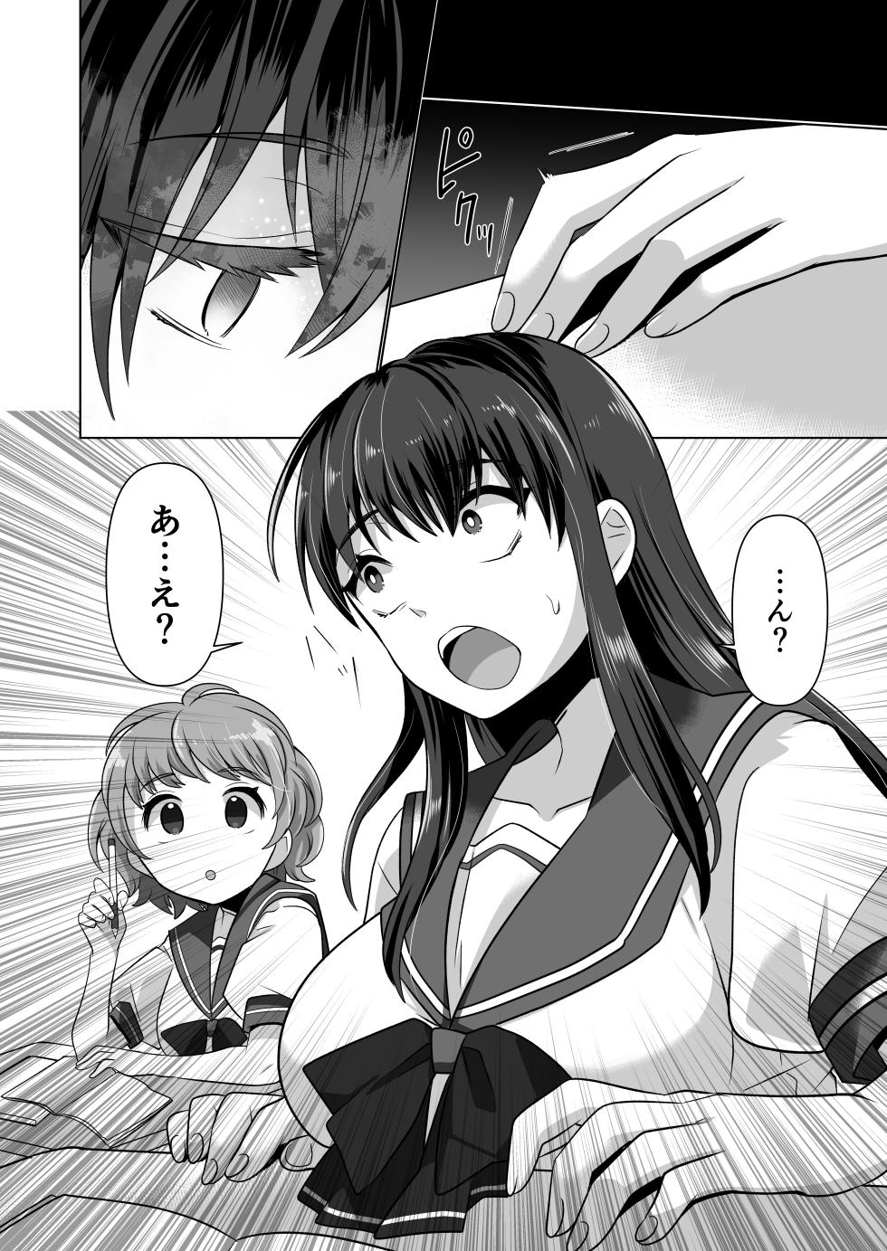 [Amuai Okashi Seisakusho (Takahashi Shijimi)] Hyoui Yuugi ~Yatto Mitsuketa Karada de Tanoshimu Hanashi~ - Page 13