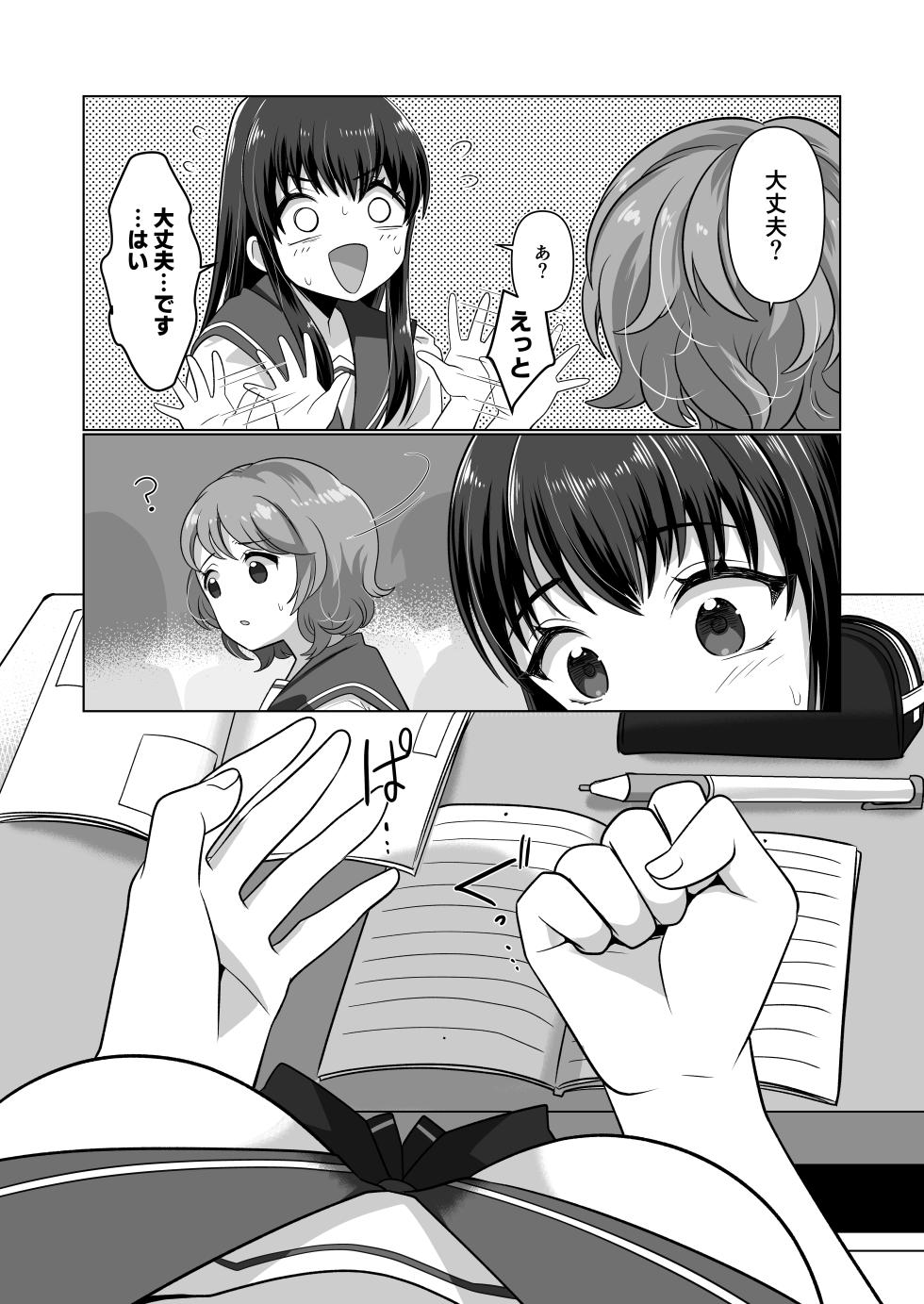 [Amuai Okashi Seisakusho (Takahashi Shijimi)] Hyoui Yuugi ~Yatto Mitsuketa Karada de Tanoshimu Hanashi~ - Page 14