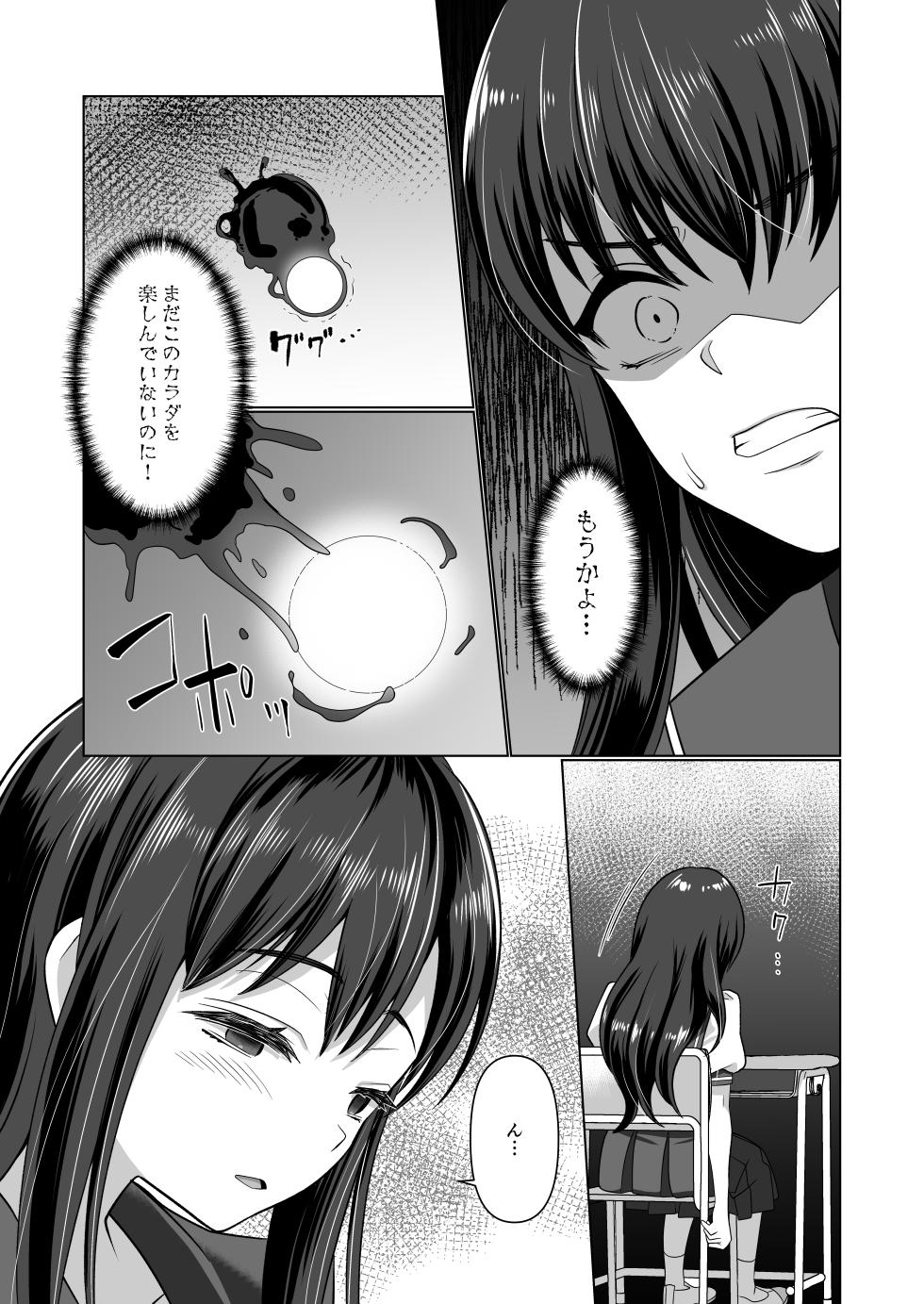 [Amuai Okashi Seisakusho (Takahashi Shijimi)] Hyoui Yuugi ~Yatto Mitsuketa Karada de Tanoshimu Hanashi~ - Page 18