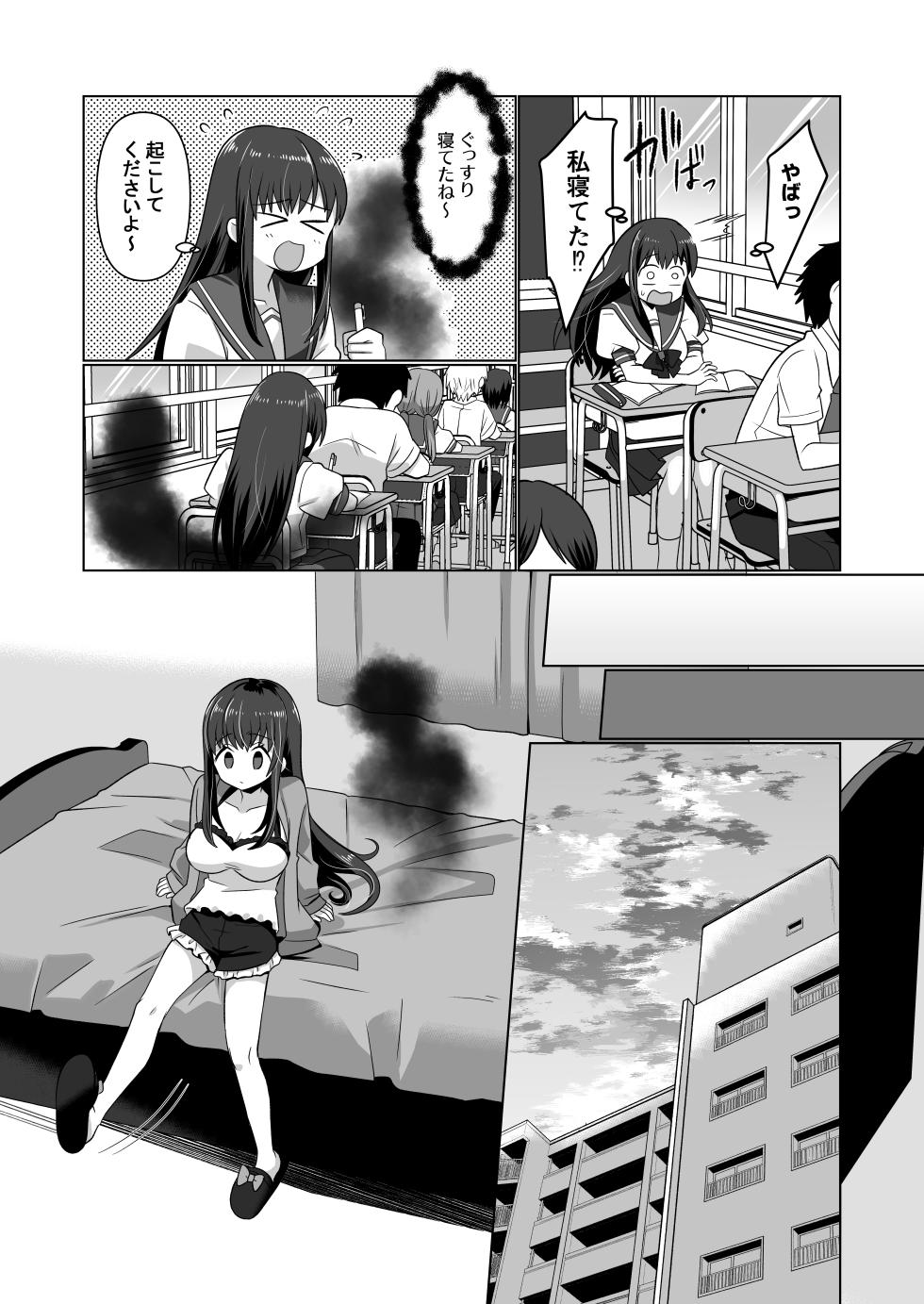 [Amuai Okashi Seisakusho (Takahashi Shijimi)] Hyoui Yuugi ~Yatto Mitsuketa Karada de Tanoshimu Hanashi~ - Page 19