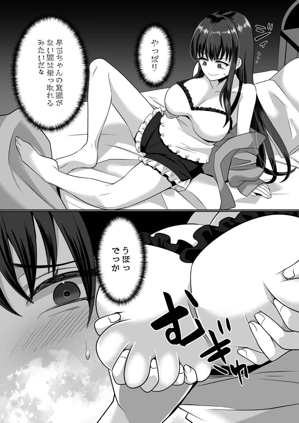 [Amuai Okashi Seisakusho (Takahashi Shijimi)] Hyoui Yuugi ~Yatto Mitsuketa Karada de Tanoshimu Hanashi~ - Page 22