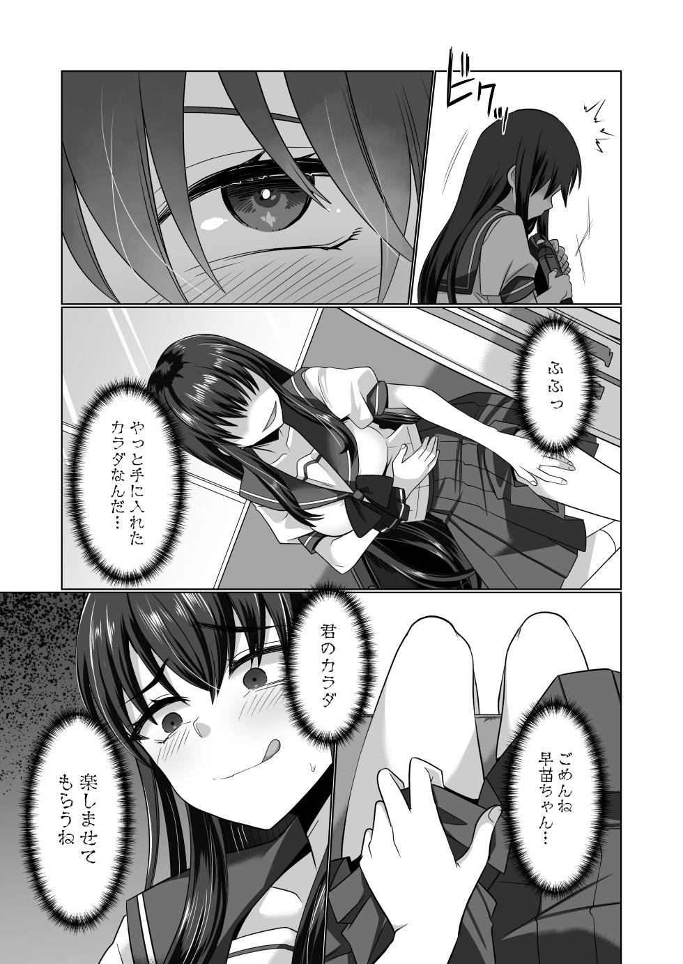 [Amuai Okashi Seisakusho (Takahashi Shijimi)] Hyoui Yuugi ~Yatto Mitsuketa Karada de Tanoshimu Hanashi~ - Page 35