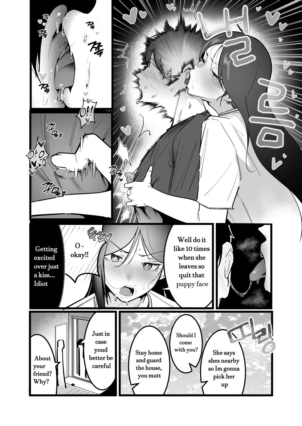 [Boole] Living together with the buxom female bully!3 [English] - Page 4