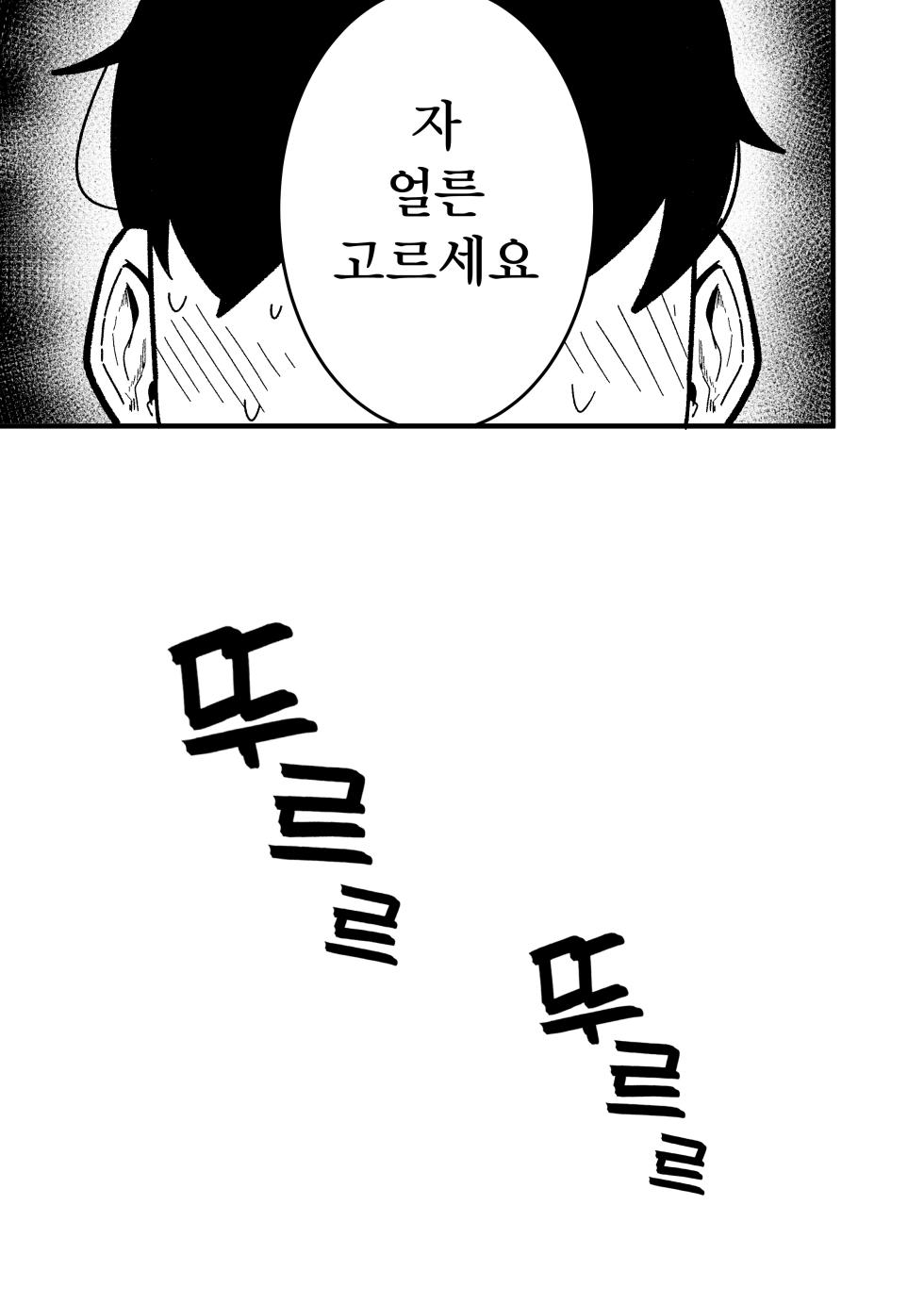 [Boole] 일진녀 2마리와 동거생활 - Page 21