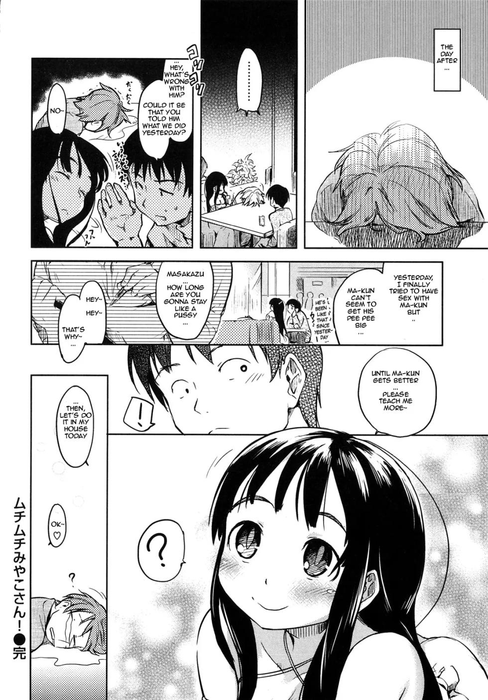 Muchi Muchi Miyako-San! - Page 20