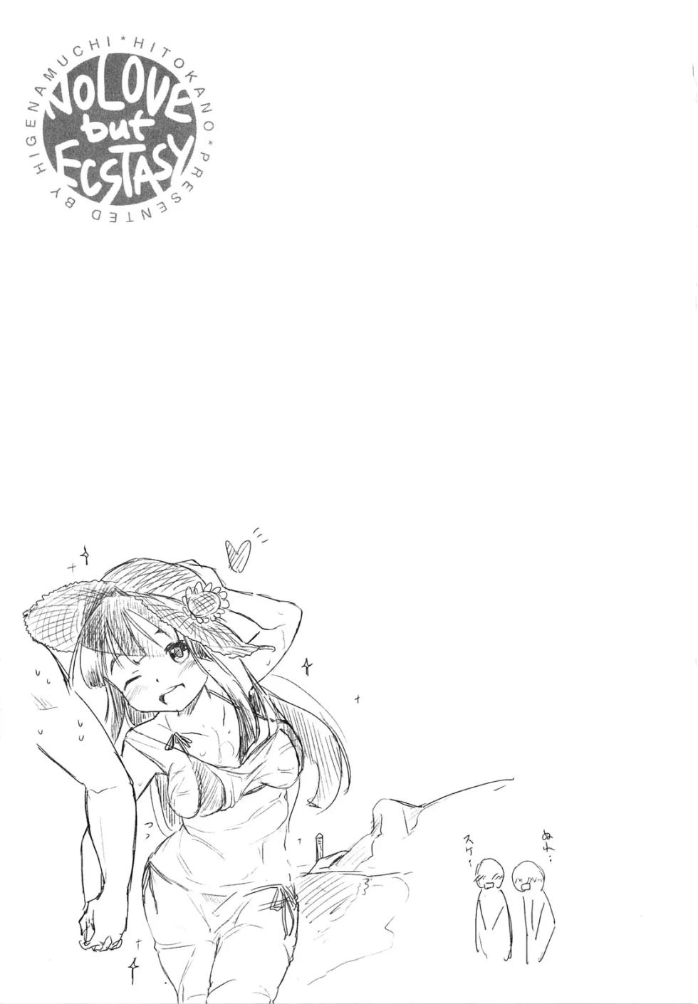 Muchi Muchi Miyako-San! - Page 21