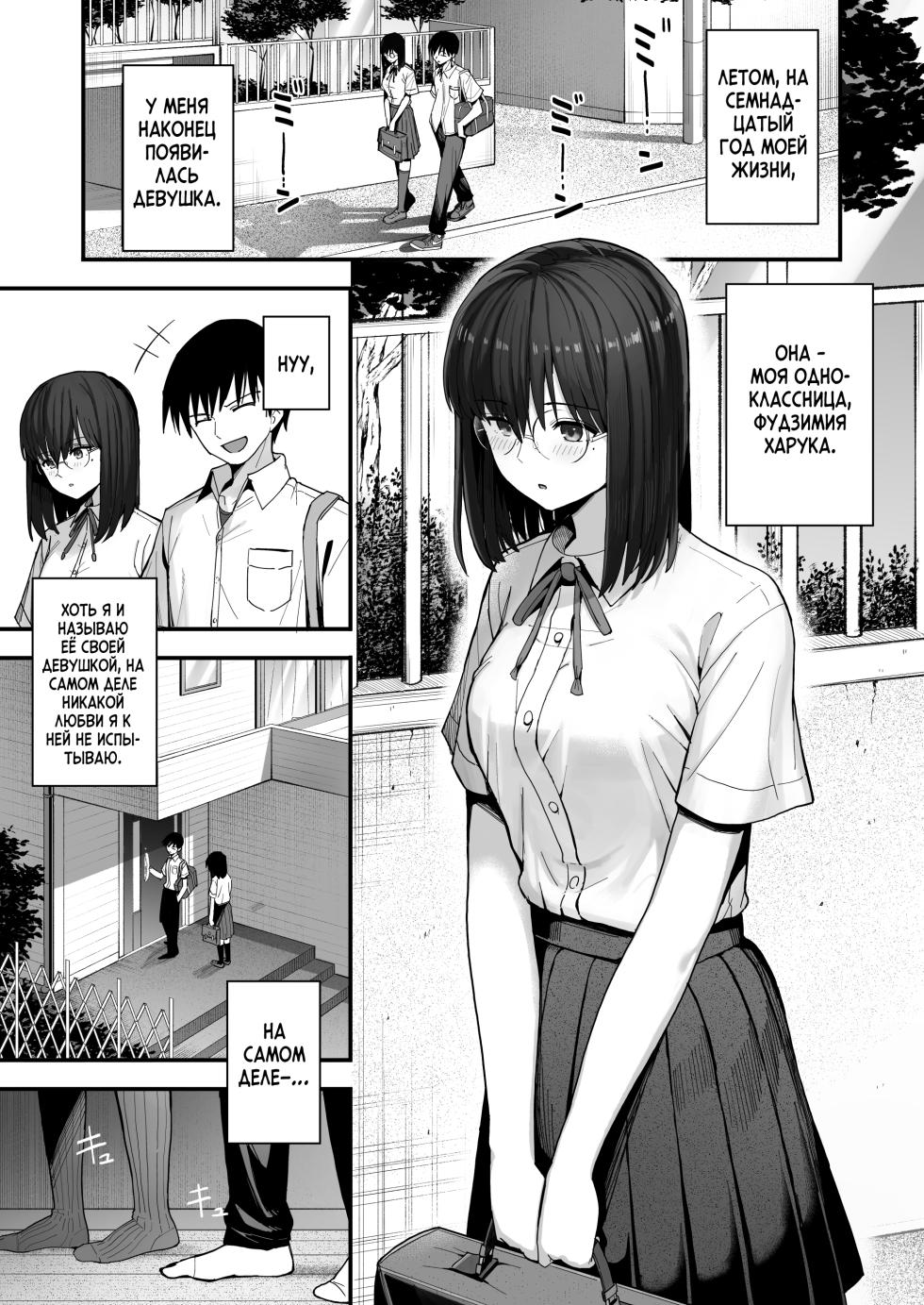 [Kurumaya Koudou] Yarimoku no Kyonyuu Inkya Chan ni Oboreteremo Iidesuka? [Russian] {Quarter8817} [Digital] - Page 2