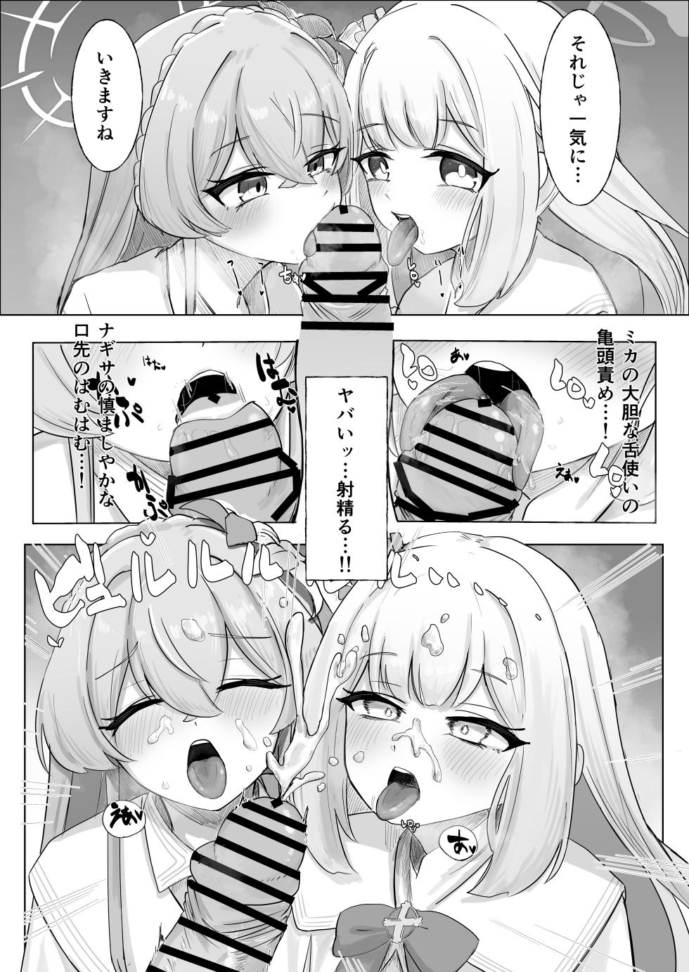[Billfish Honpo (Various)] Sensei!! Chiisai Onna no Ko ga Suki tte Hontou desu ka!? ~BluArch Loli, Loli-ka Goudou~ (Blue Archive) [Digital] - Page 7