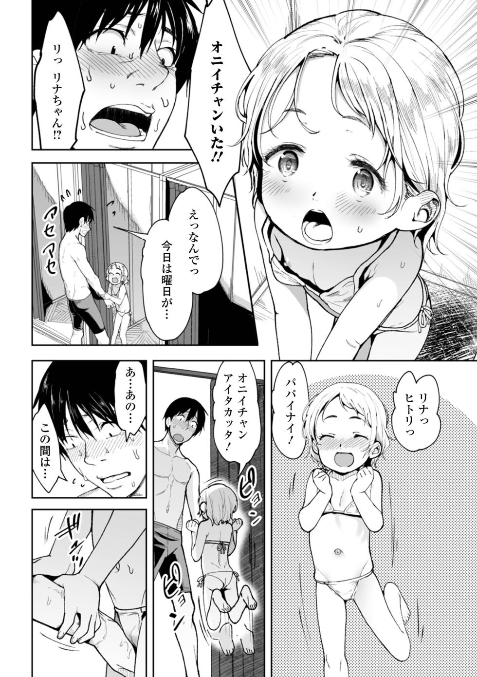 [Maki Daikichi] Puni Puni Touch - Page 32