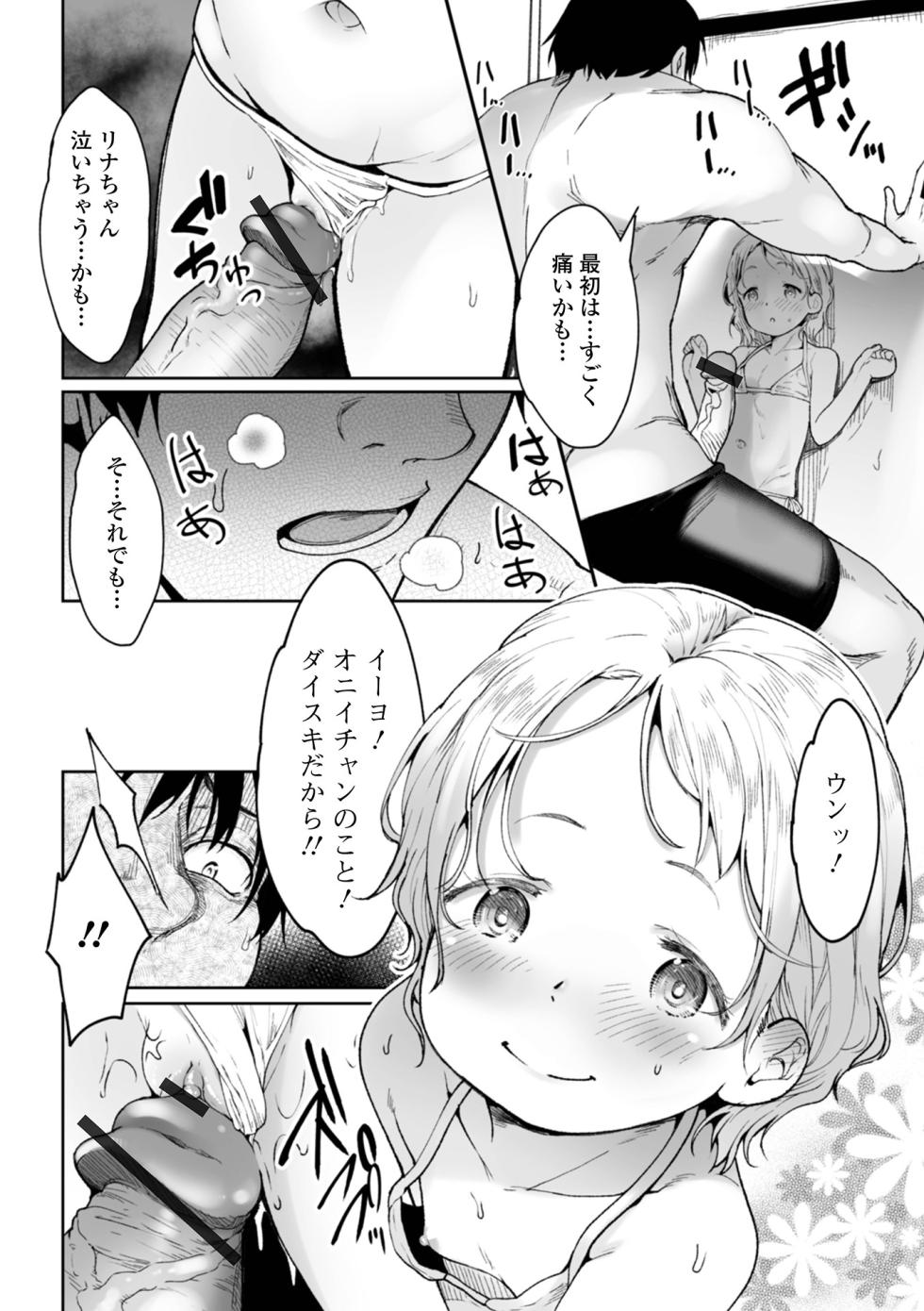 [Maki Daikichi] Puni Puni Touch - Page 34