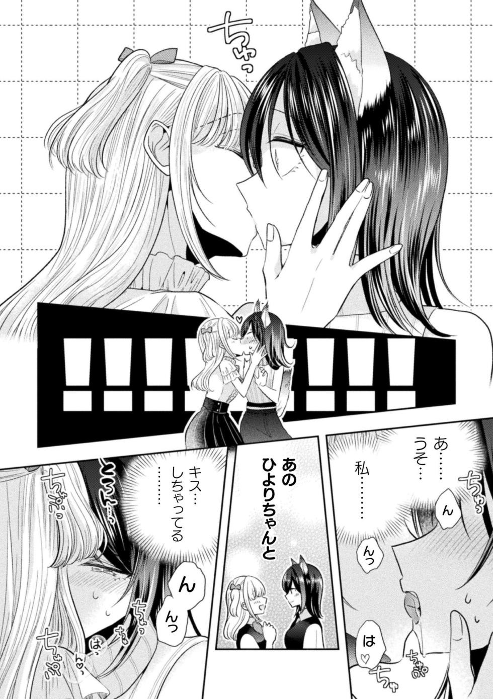 [Anthology] Bessatsu Comic Unreal Jingai Les Fuuzoku Vol.1 [Digital] - Page 10