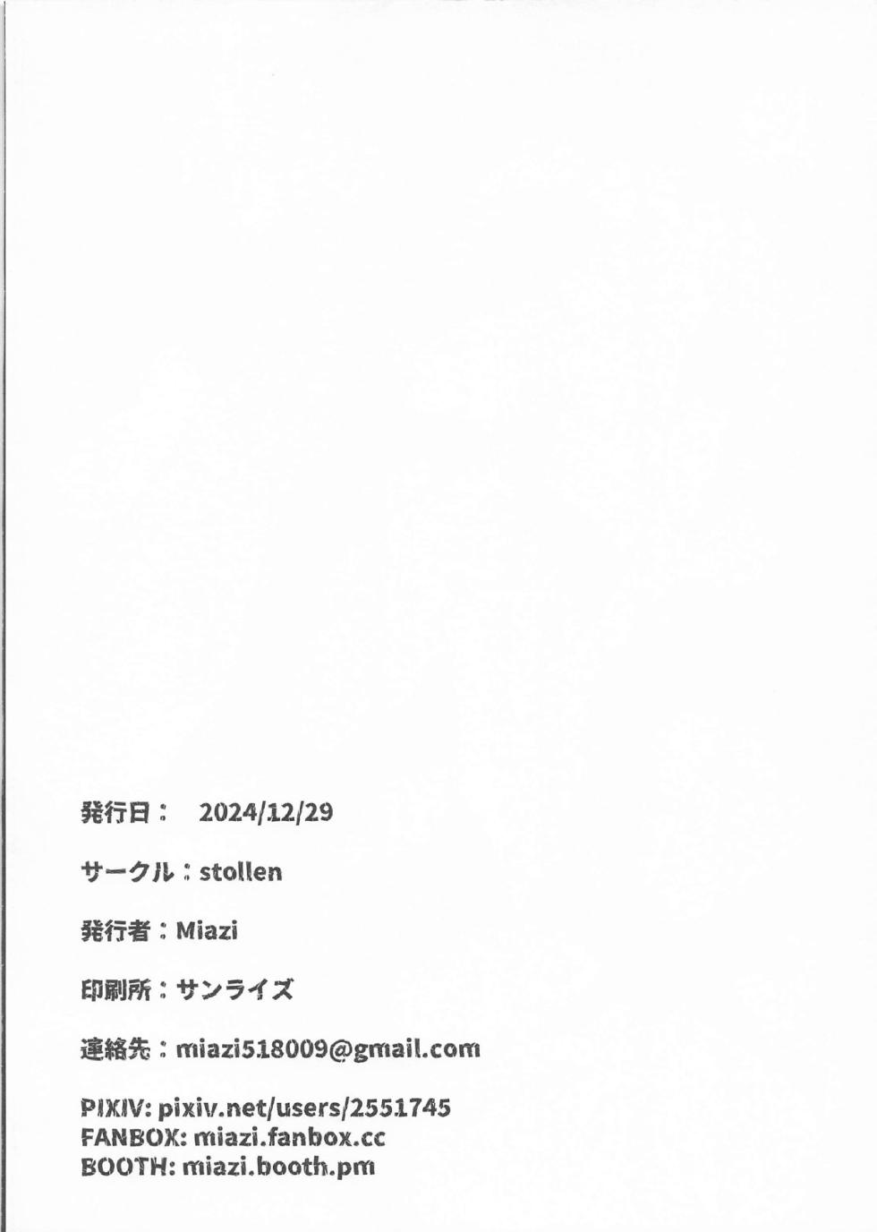 (C105) [Stollen (miazi)] Giseisha no Requiem (Honkai: Star Rail, Genshin Impact)［酸菜魚ゅ°］ - Page 24