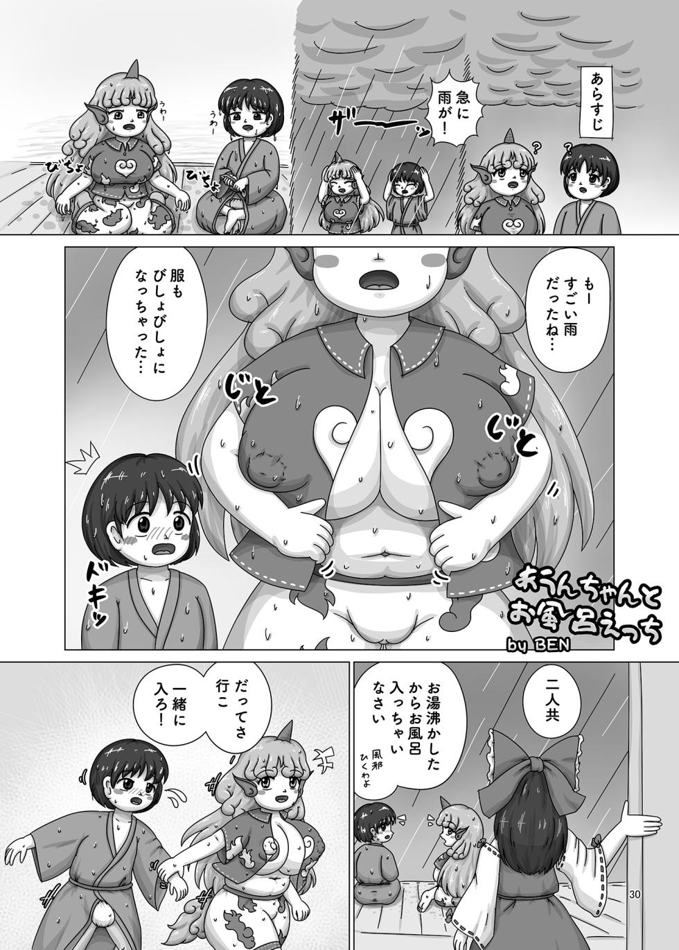 (Kouroumu 21) [Yoidukiyo (Various)] Hakurei Jinja no H na Komainu Goudou (Touhou Project) - Page 29