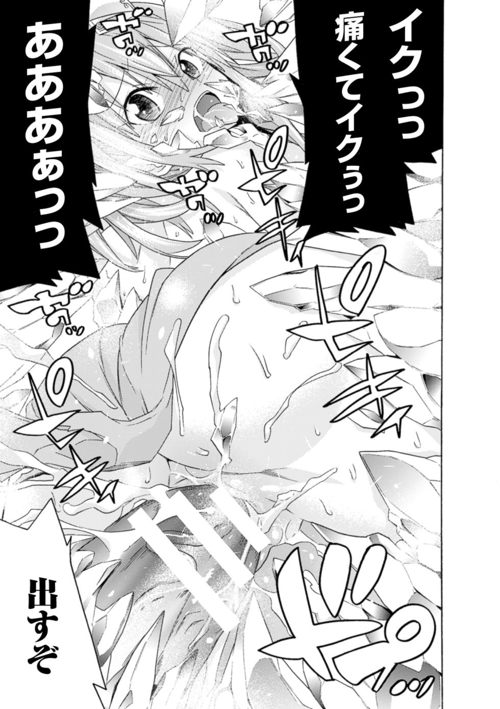 [Anthology] 2D Comic Magazine Joutai Henka de Bad End! Vol. 1 [Digital] - Page 38