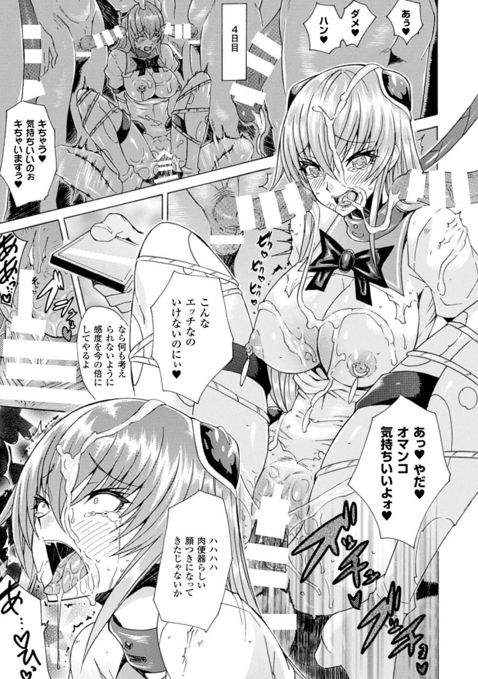 [Anthology] 2D Comic Magazine Ningen Benki Ohana o Tsumareru Shoujo-tachi Vol.2 - Page 21