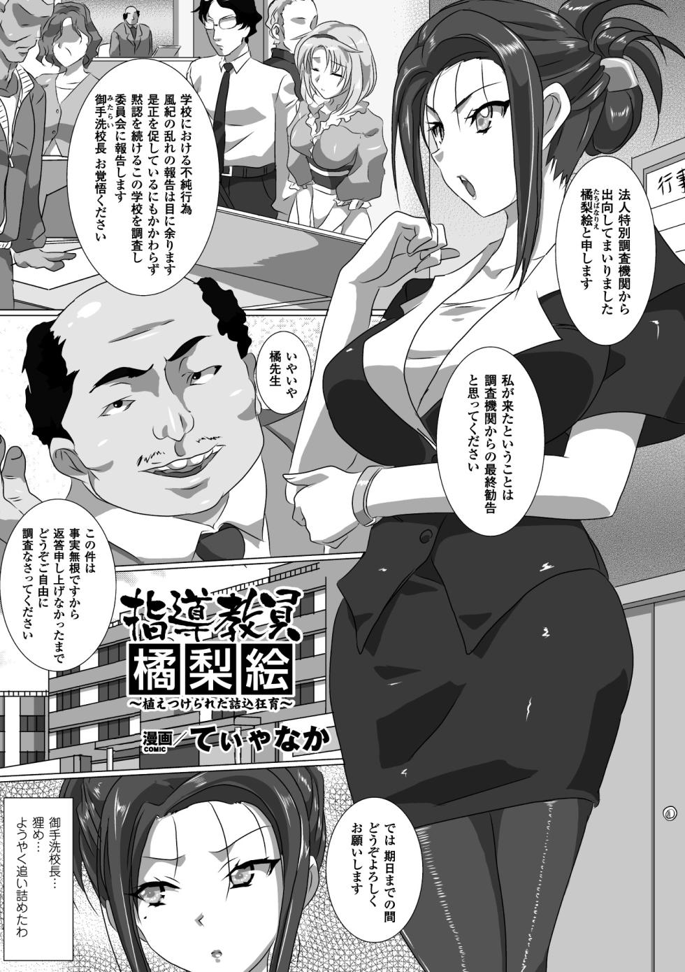 [Anthology] 2D Comic Magazine Ningen Benki Ohana o Tsumareru Shoujo-tachi Vol.2 - Page 37