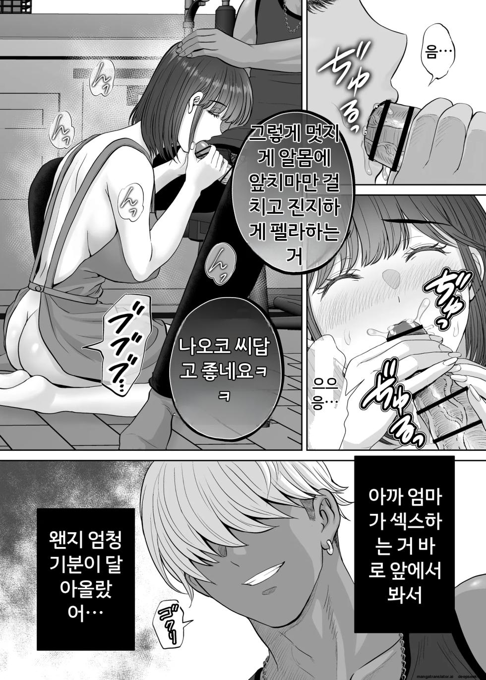 엄마 스와핑 3 ~엄마를 서로 바꿔서 보여주기식 4P! 우리가 하고 싶은 대로 막 해버린 이야기~ [A.I 번역] - Page 31