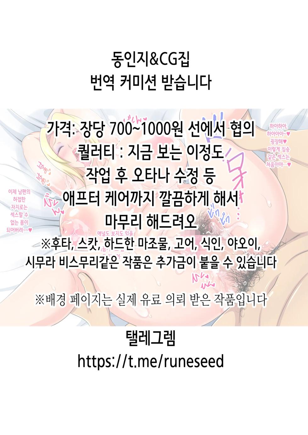빼앗겨버린 거유 금발 아내 엘레나 [재업] - Page 2