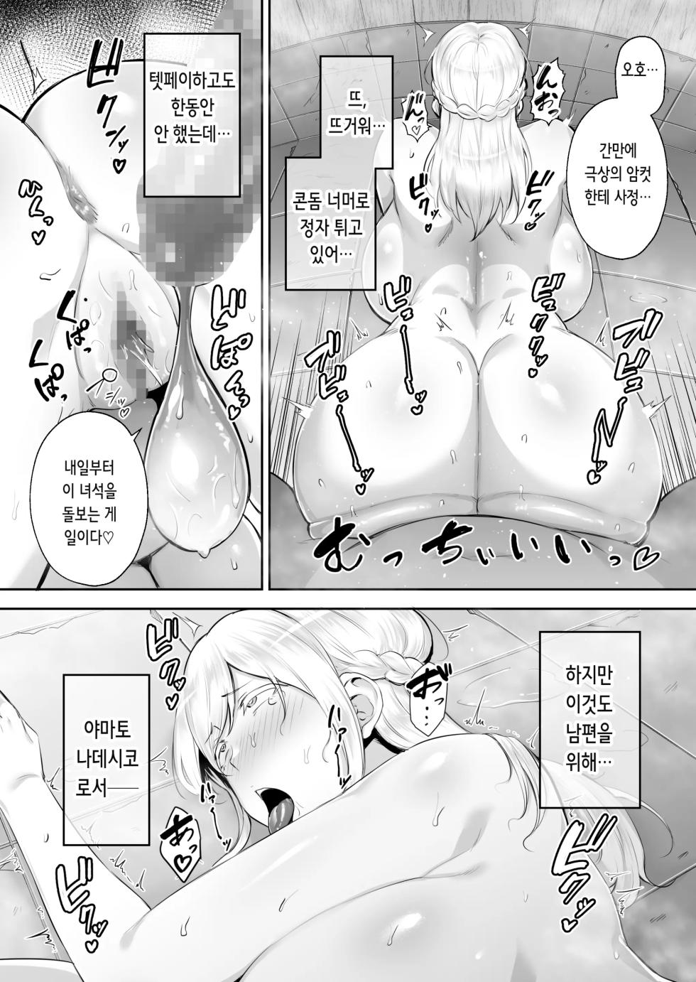 빼앗겨버린 거유 금발 아내 엘레나 [재업] - Page 18