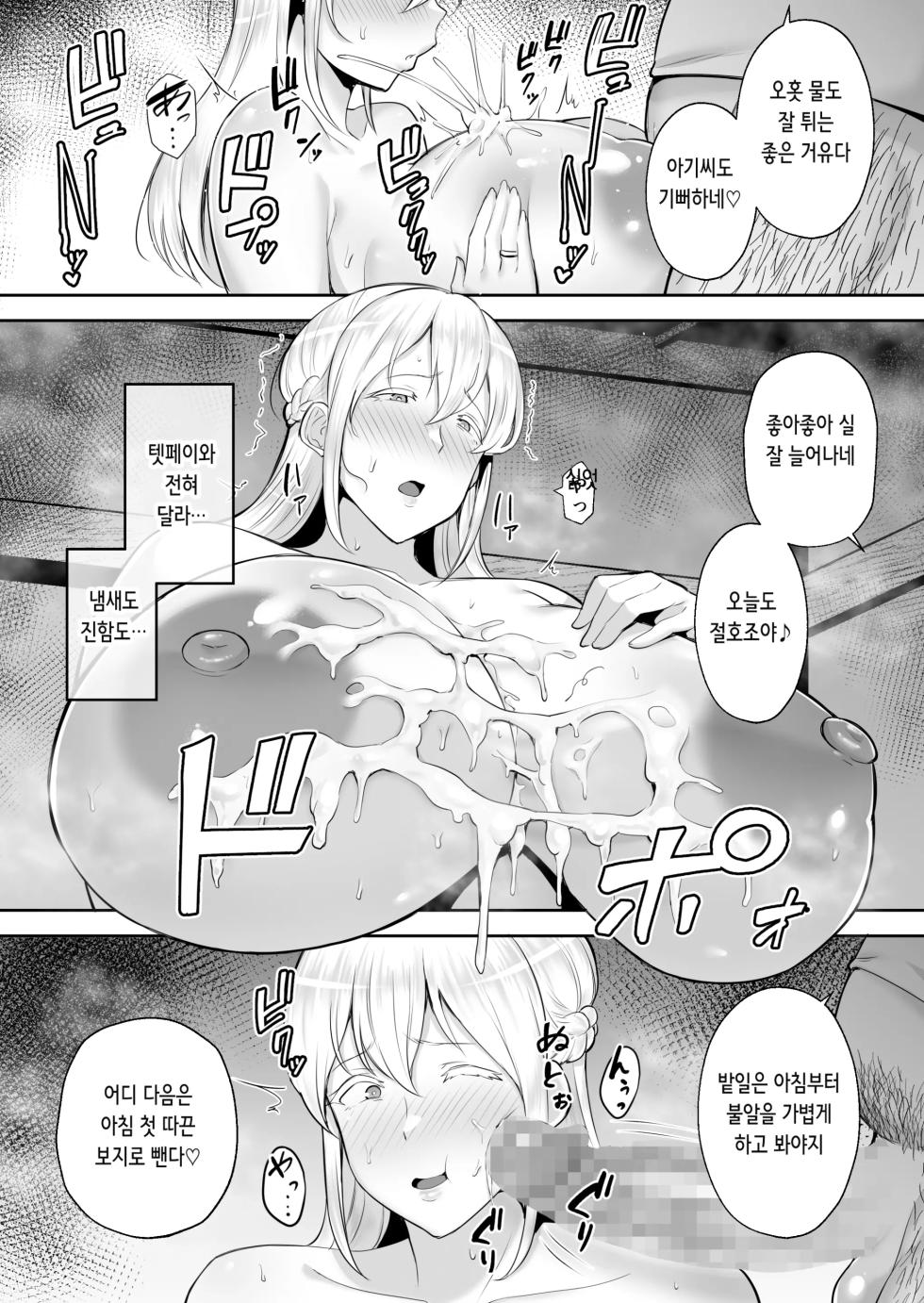 빼앗겨버린 거유 금발 아내 엘레나 [재업] - Page 24