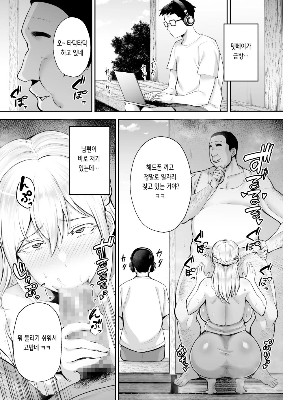 빼앗겨버린 거유 금발 아내 엘레나 [재업] - Page 29