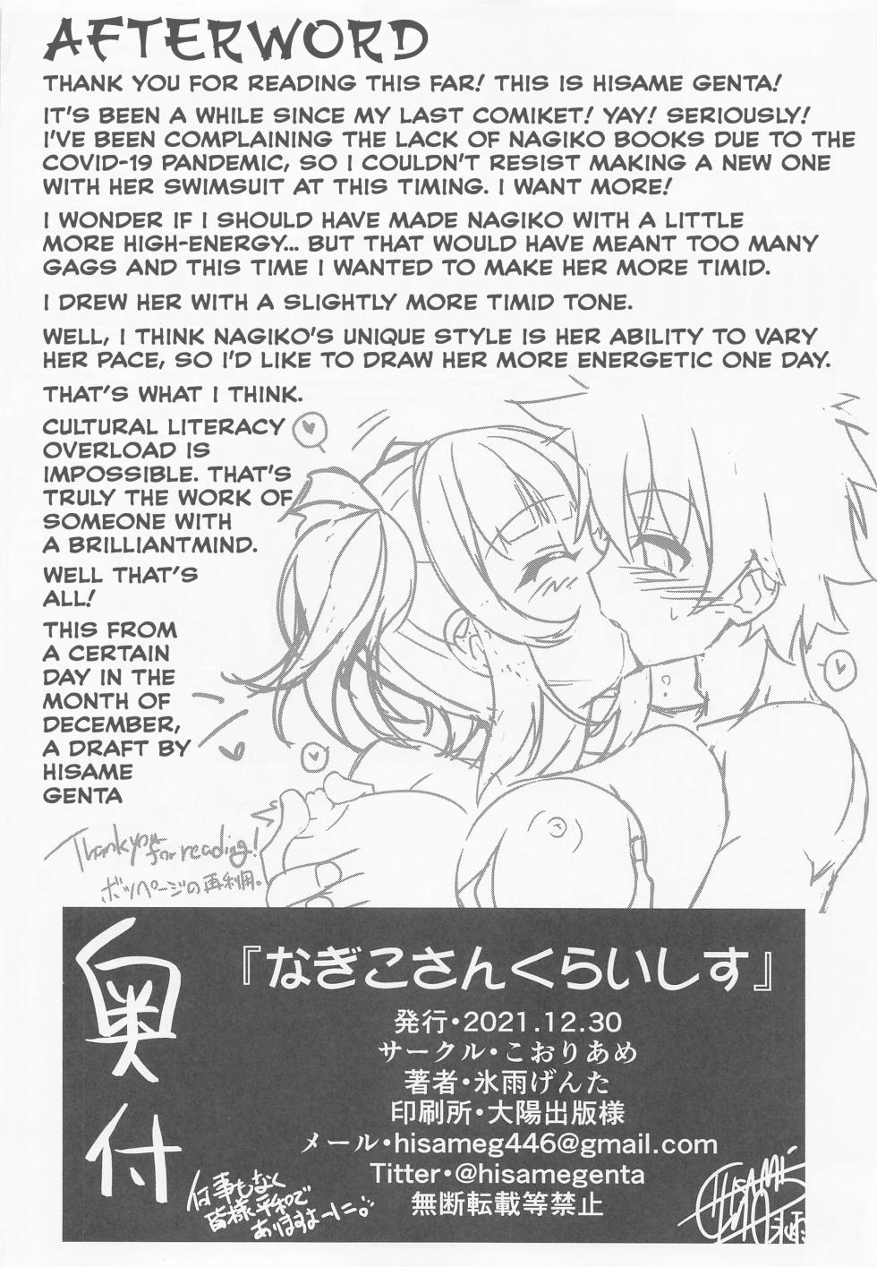 (C99) [Koori Ame (Hisame Genta)] Nagiko-san Crisis | The Crisis of Miss Nagiko (Fate/Grand Order) [English] - Page 25