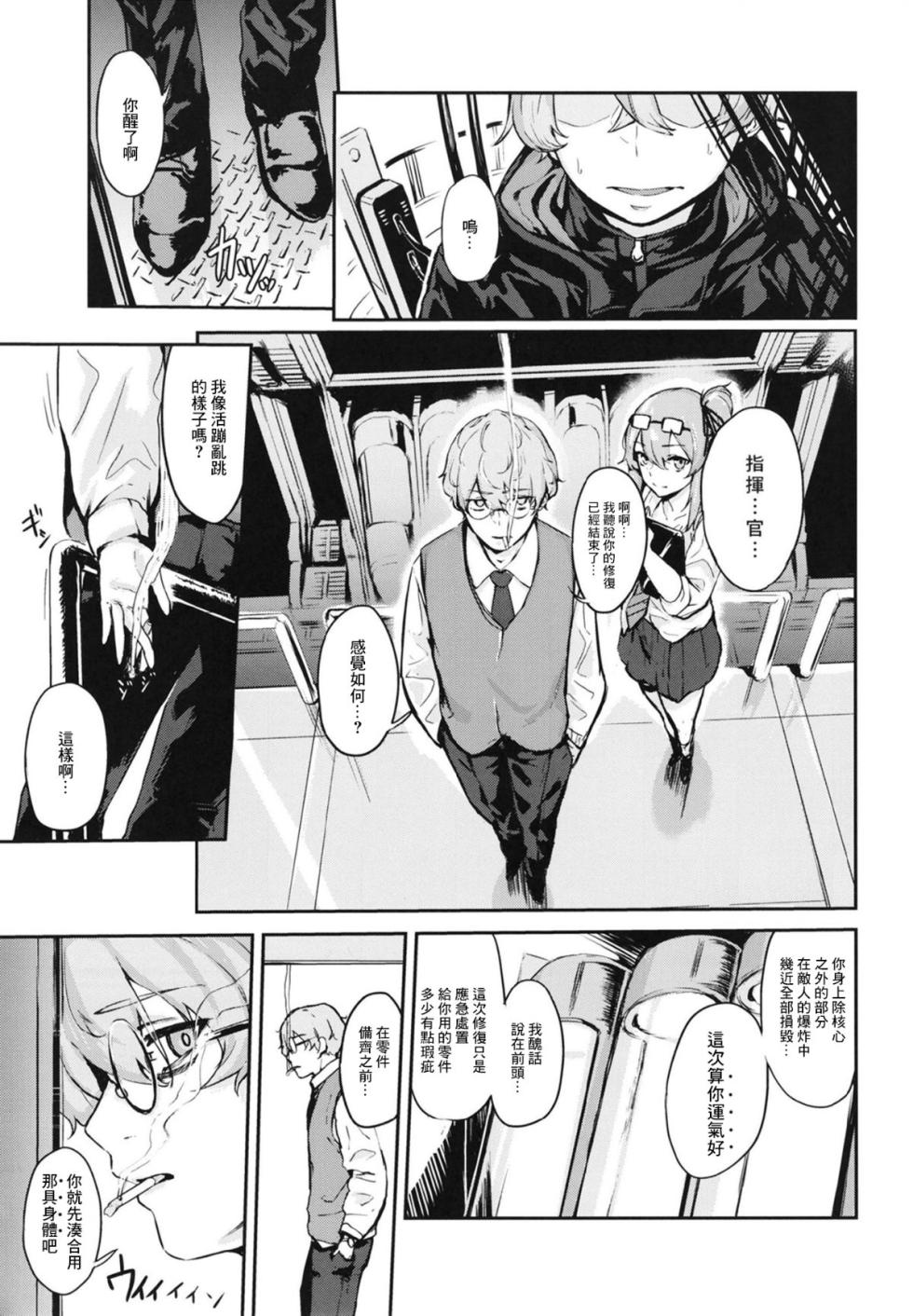 [千岁汉化组] [ハードコアザヤクソウテン (ひらやん)] 45XY45 - Page 6