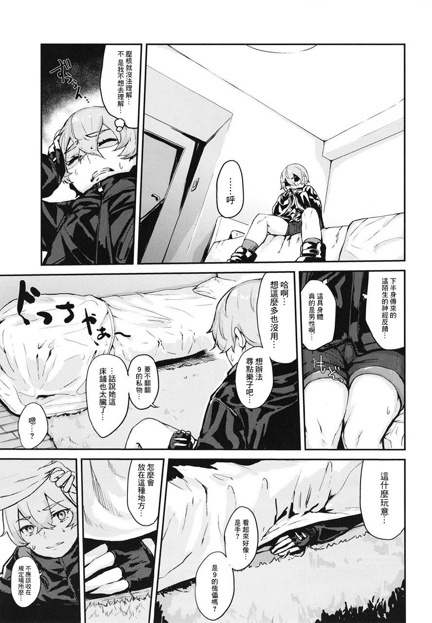 [千岁汉化组] [ハードコアザヤクソウテン (ひらやん)] 45XY45 - Page 8