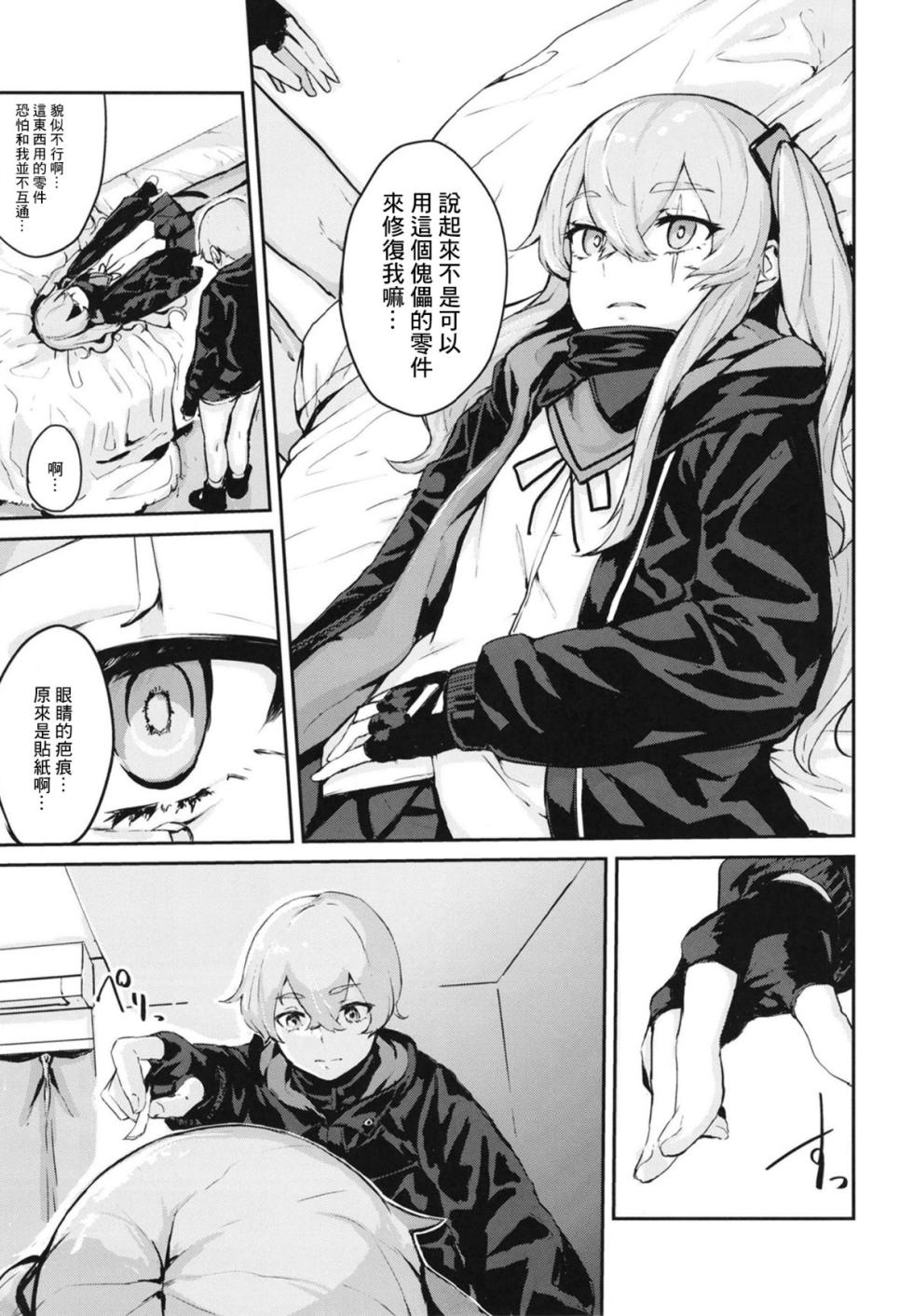 [千岁汉化组] [ハードコアザヤクソウテン (ひらやん)] 45XY45 - Page 10