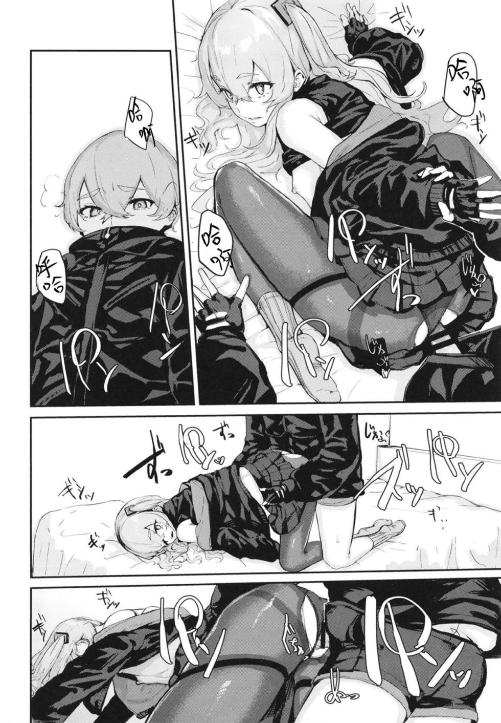 [千岁汉化组] [ハードコアザヤクソウテン (ひらやん)] 45XY45 - Page 19