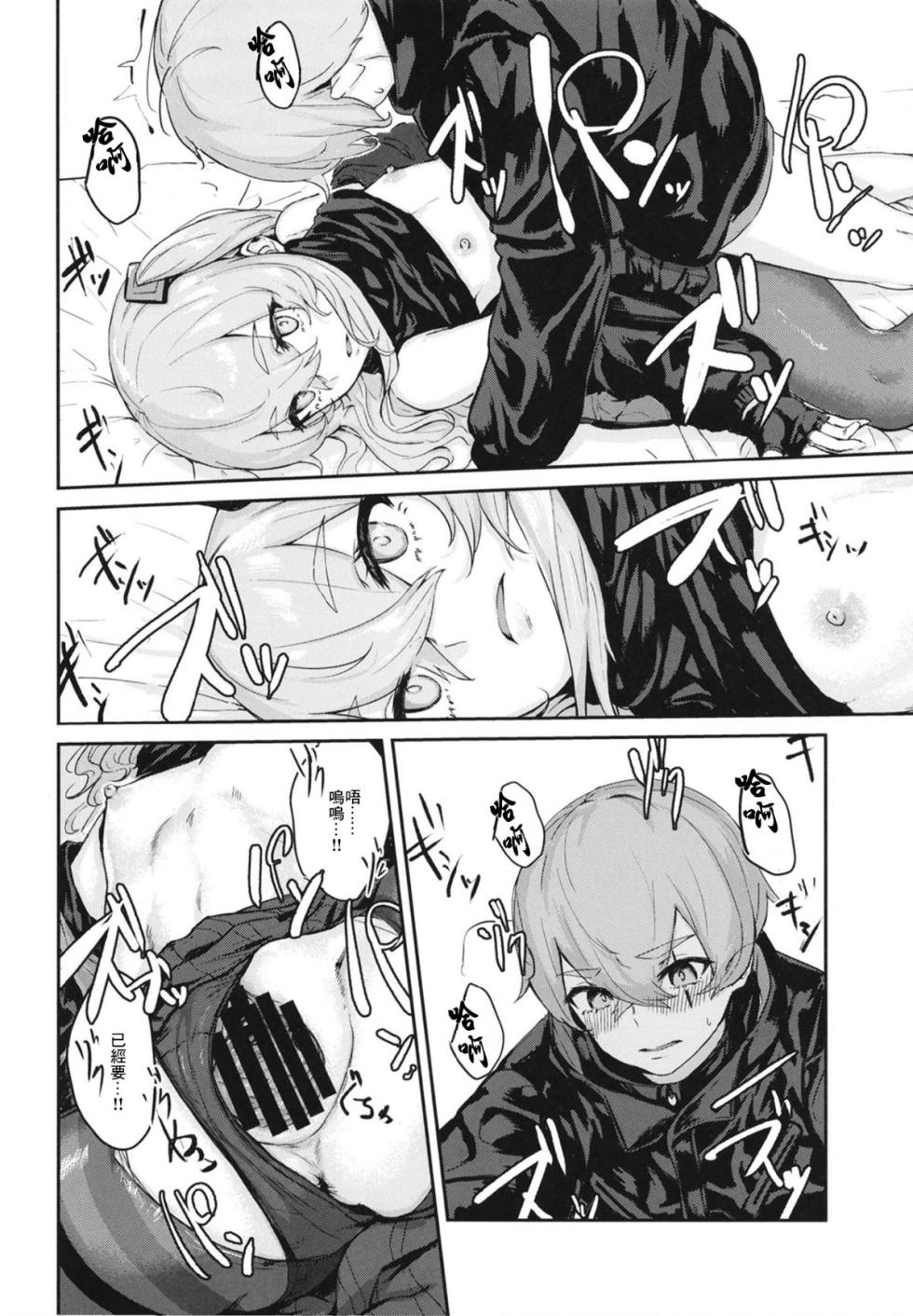 [千岁汉化组] [ハードコアザヤクソウテン (ひらやん)] 45XY45 - Page 21