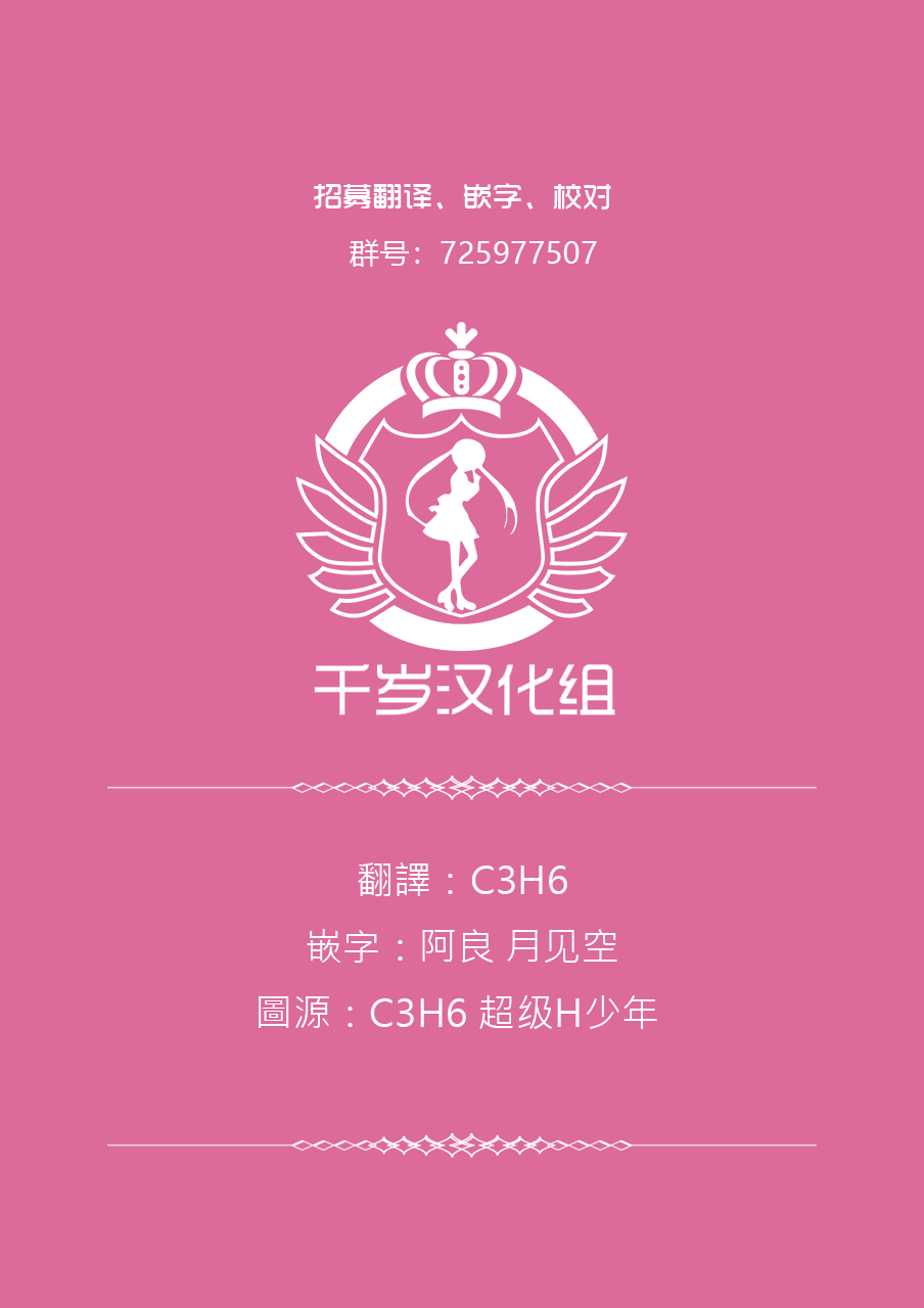 [千岁汉化组] [ハードコアザヤクソウテン (ひらやん)] 45XY45 - Page 28