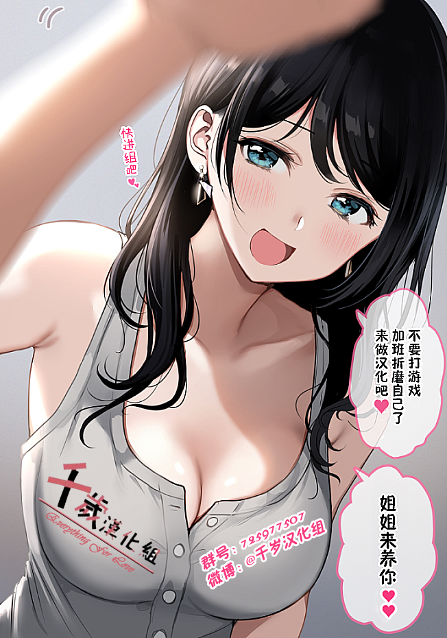 [千岁汉化组] [ハードコアザヤクソウテン (ひらやん)] 45XY45 - Page 29