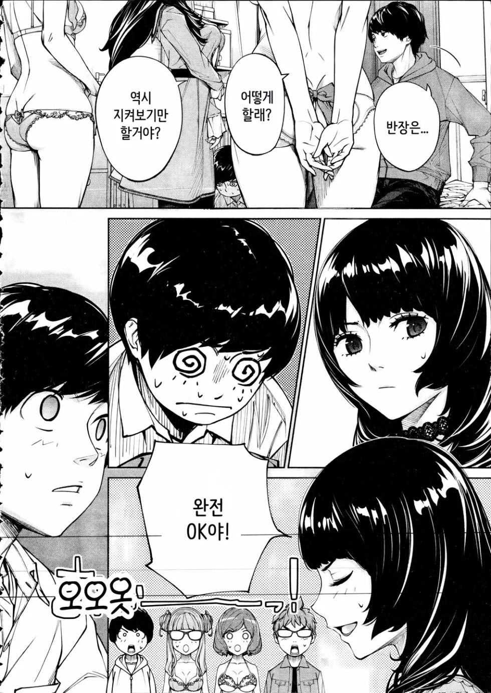 [Seto Yuuki] Yuuzai desu. Ch. 3 | 유죄입니다 3화 (COMIC Mugen Tensei 2025-12) [Korean] - Page 4