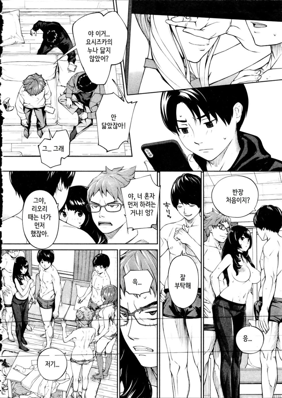 [Seto Yuuki] Yuuzai desu. Ch. 3 | 유죄입니다 3화 (COMIC Mugen Tensei 2025-12) [Korean] - Page 20