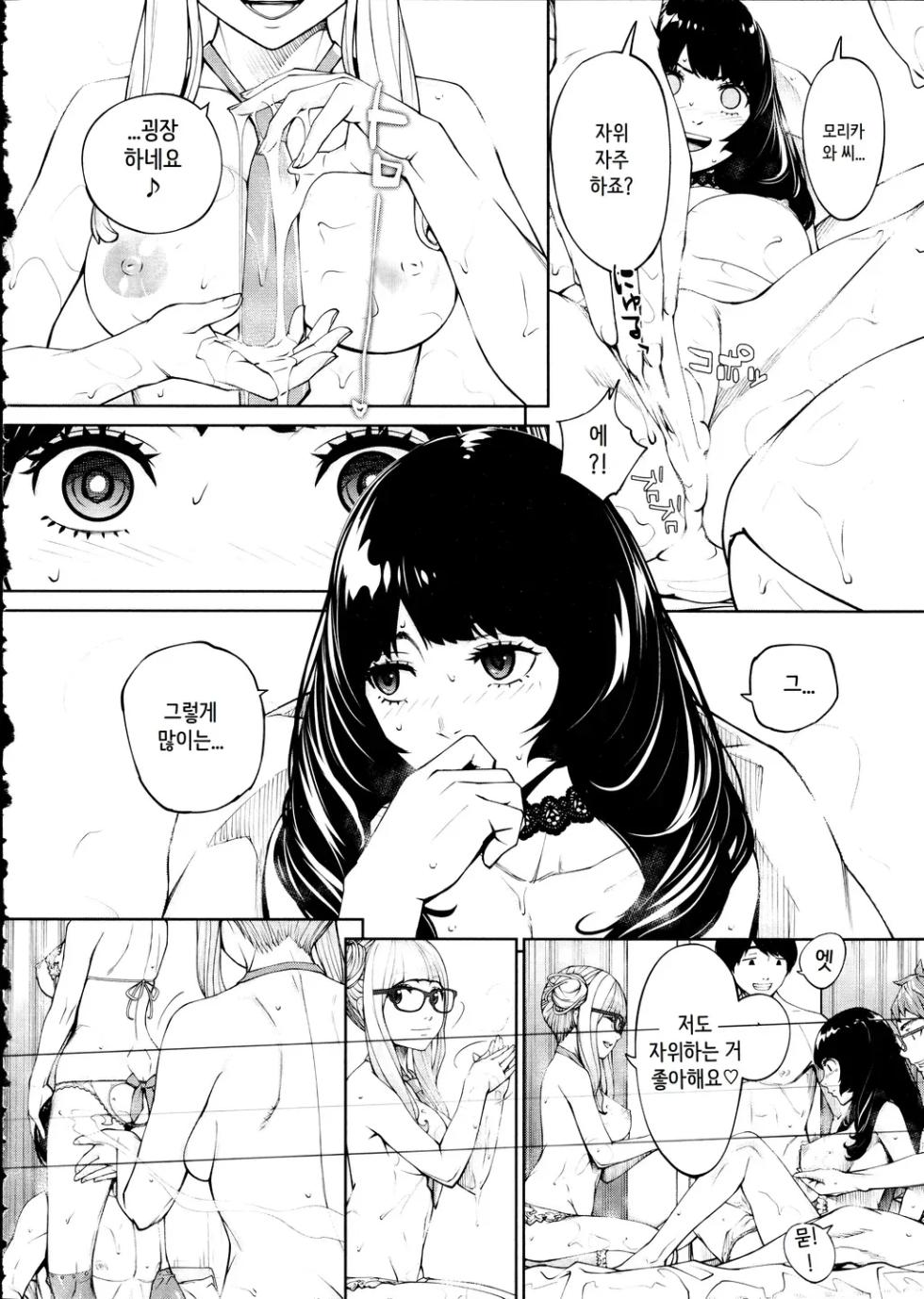 [Seto Yuuki] Yuuzai desu. Ch. 3 | 유죄입니다 3화 (COMIC Mugen Tensei 2025-12) [Korean] - Page 34