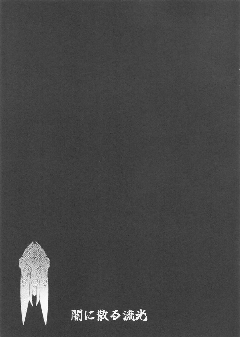 (C105) [Stollen (miazi)] Giseisha no Requiem (Honkai: Star Rail, Genshin Impact) [Chinese] [酸菜魚ゅ°] - Page 2