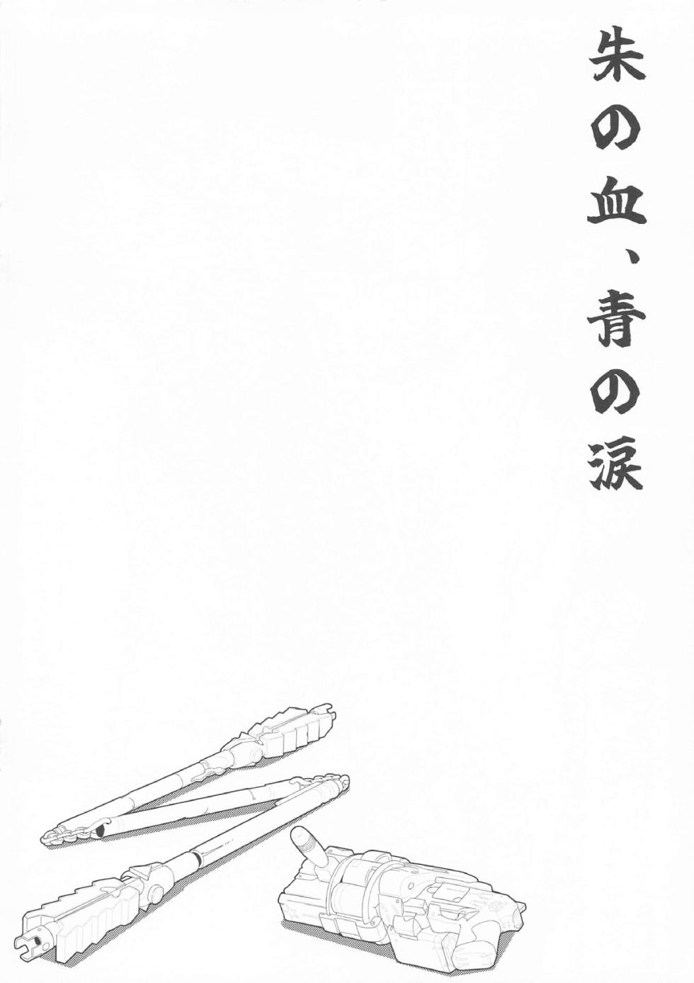 (C105) [Stollen (miazi)] Giseisha no Requiem (Honkai: Star Rail, Genshin Impact) [Chinese] [酸菜魚ゅ°] - Page 15