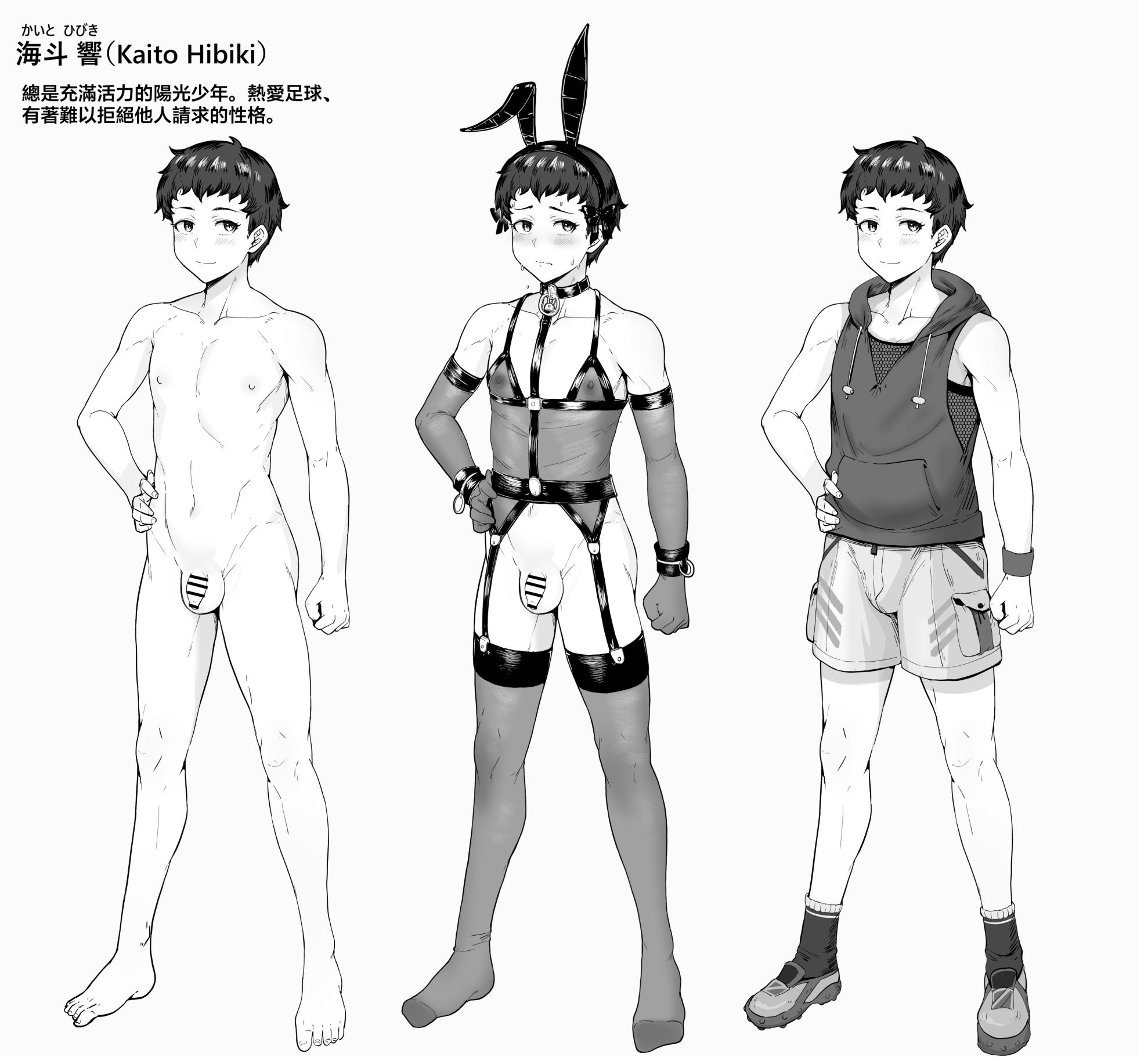 [Momomi / Momomi] Twin rabbits [Chinese] [瑞树汉化组] - Page 8