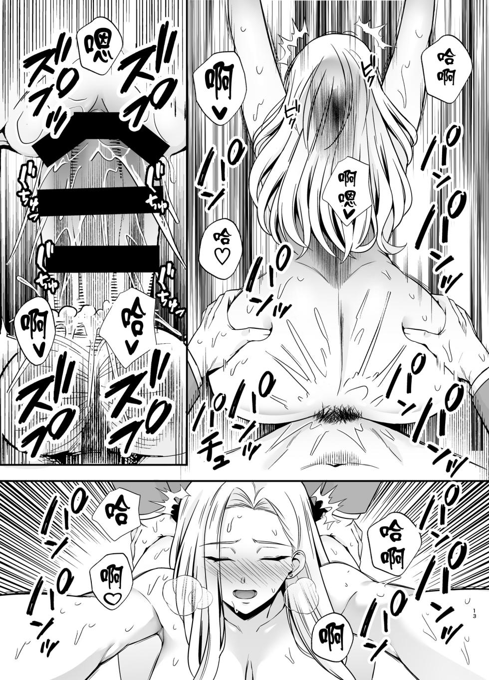 [Ougon Shinshi Club (Tabuchi)] Fukujuu Kyoushitsu 4 Sennou Gas de Classmate ni Yaritai Houdai | 服従教室4 以洗腦瓦斯將同班同學盡情玩弄 [Chinese] - Page 12