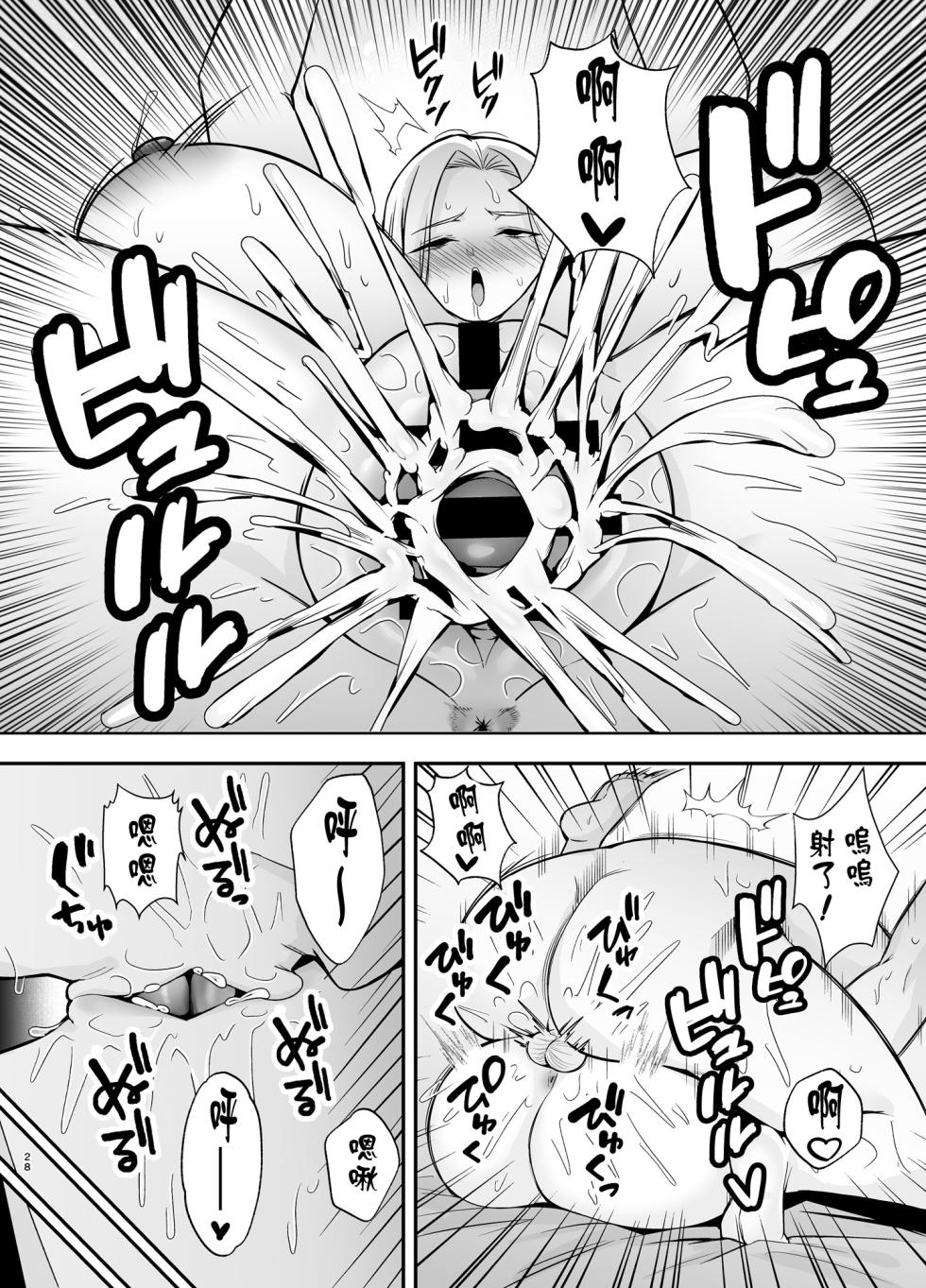 [Ougon Shinshi Club (Tabuchi)] Fukujuu Kyoushitsu 4 Sennou Gas de Classmate ni Yaritai Houdai | 服従教室4 以洗腦瓦斯將同班同學盡情玩弄 [Chinese] - Page 27