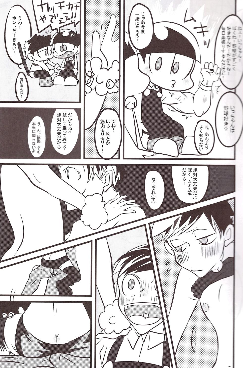 [AM3 (Shibazaki)] Oppai (Osomatsu-san) - Page 11