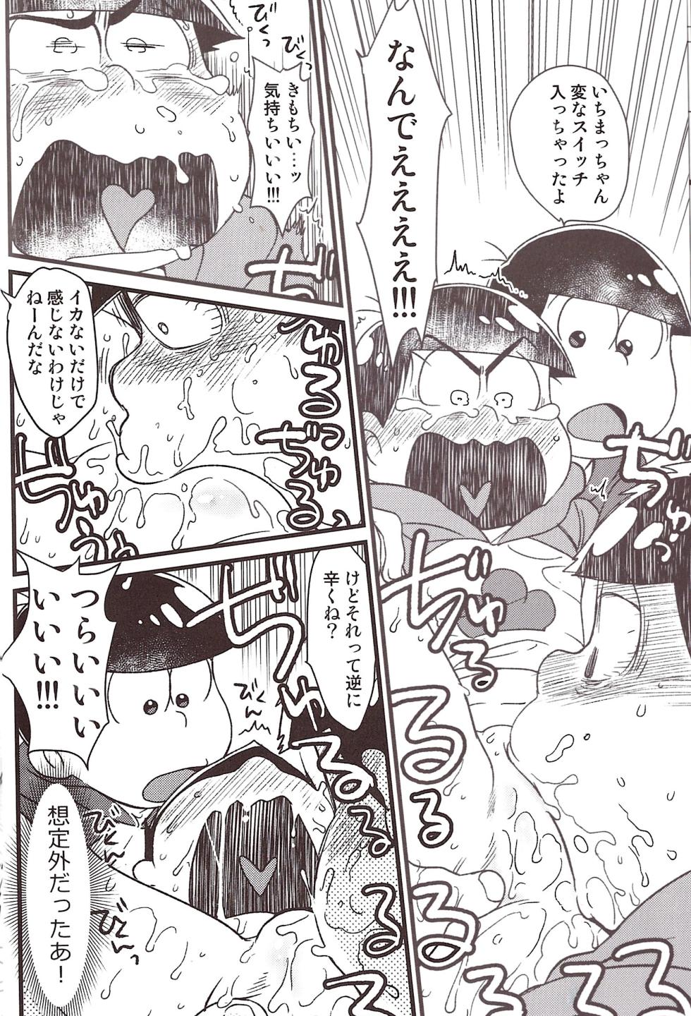 [MatsuCha. (Maccha)] Ike naishi musuko monai! (Osomatsu-san) - Page 8