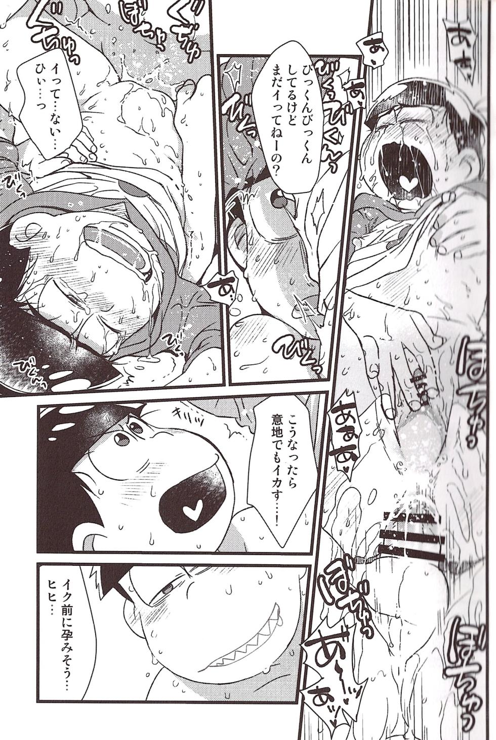 [MatsuCha. (Maccha)] Ike naishi musuko monai! (Osomatsu-san) - Page 19