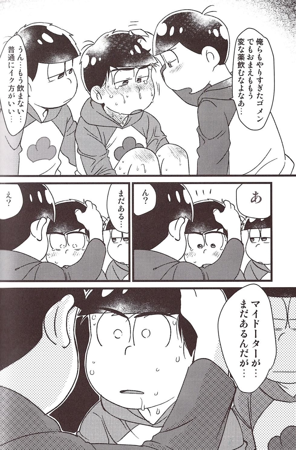 [MatsuCha. (Maccha)] Ike naishi musuko monai! (Osomatsu-san) - Page 28