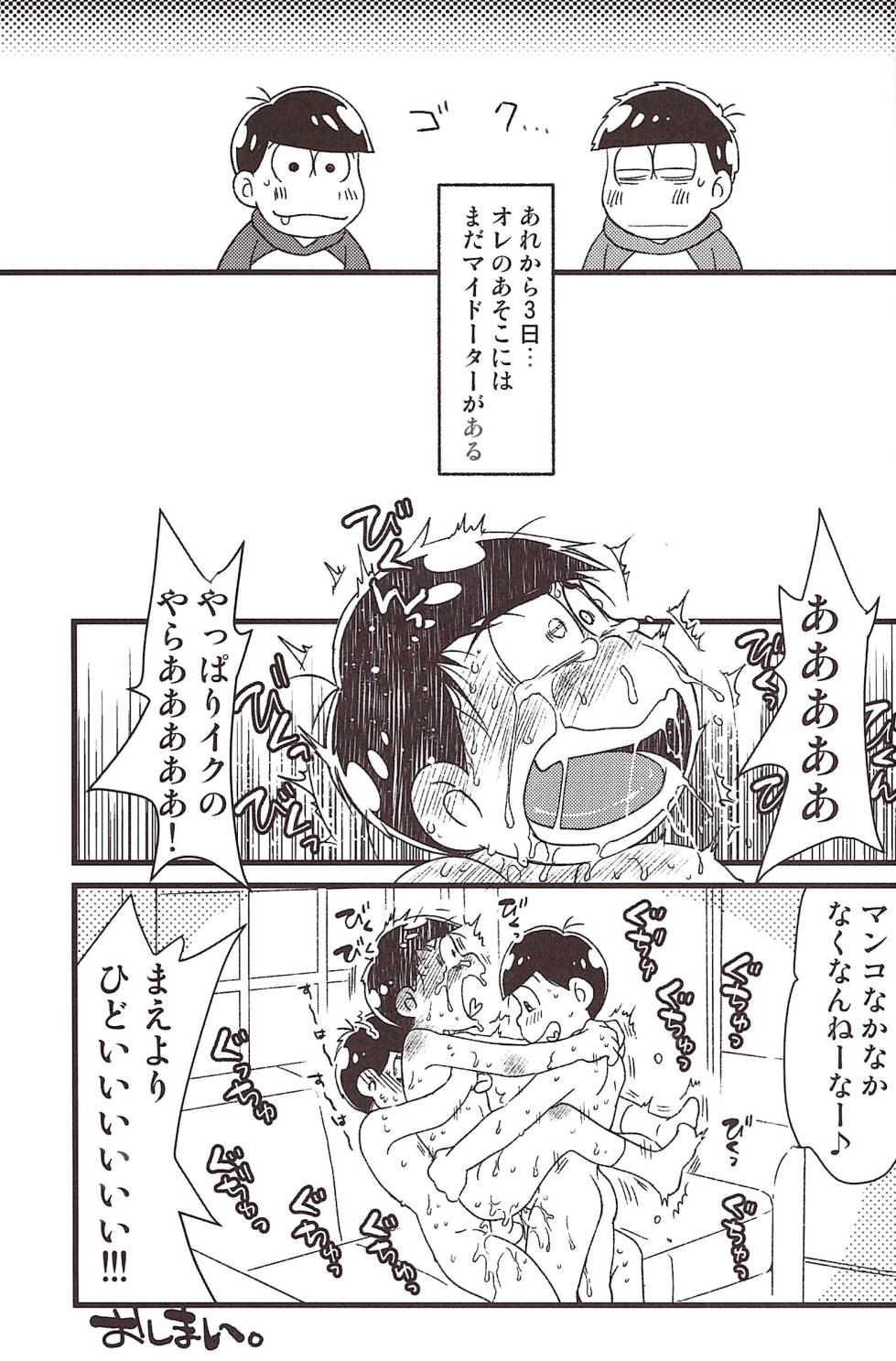 [MatsuCha. (Maccha)] Ike naishi musuko monai! (Osomatsu-san) - Page 29