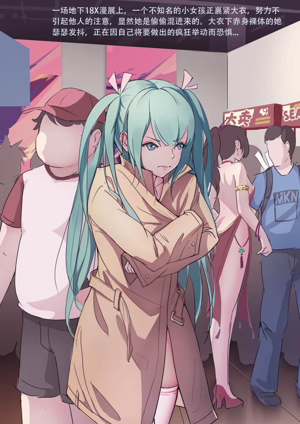 太陽沈むpixiv作品整理(R-18G注意) - Page 40