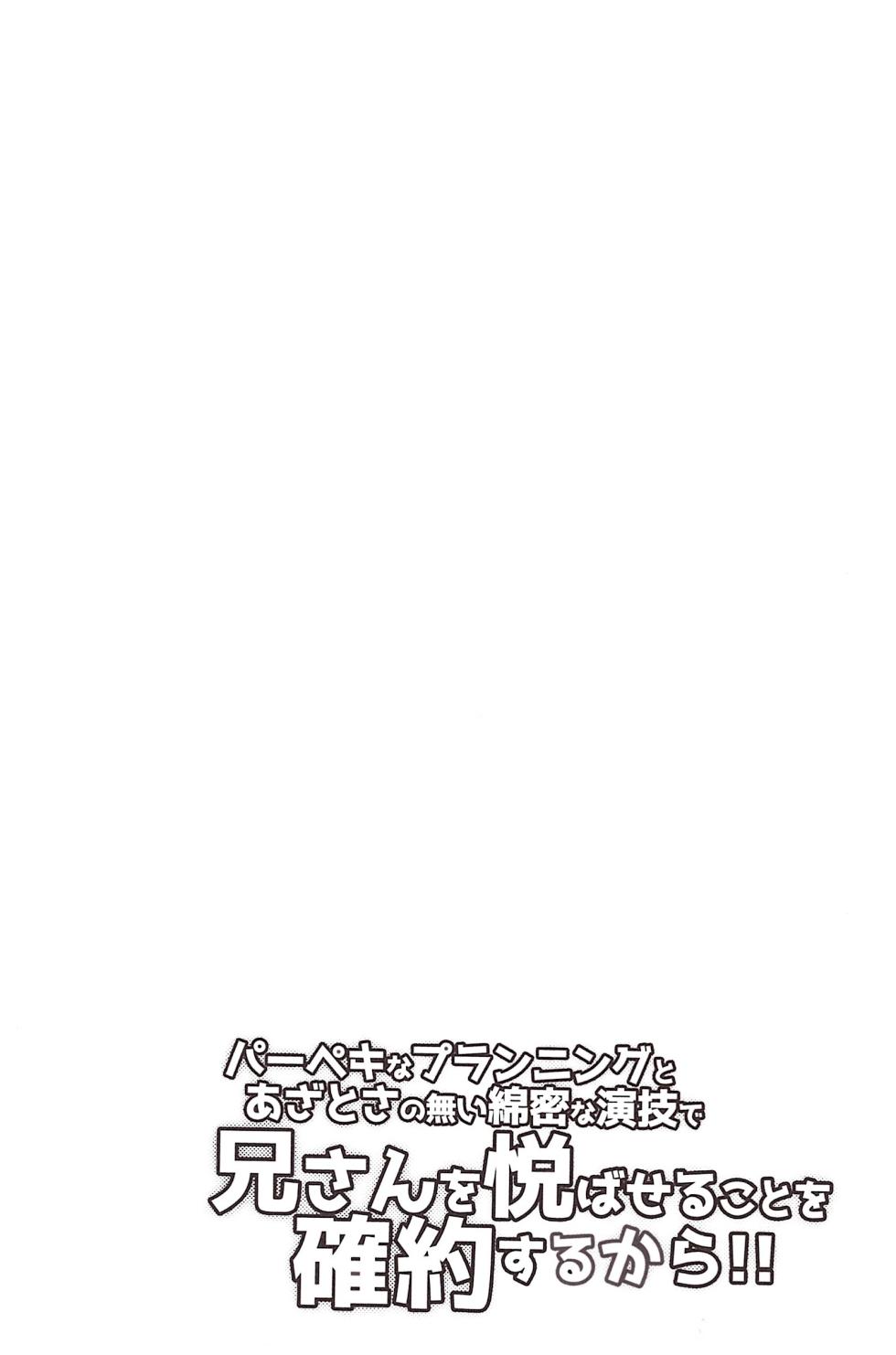 [Usohappyaku (Otori)] I promise to please you with my perfect planning and flawless acting! (Osomatsu-san) - Page 4